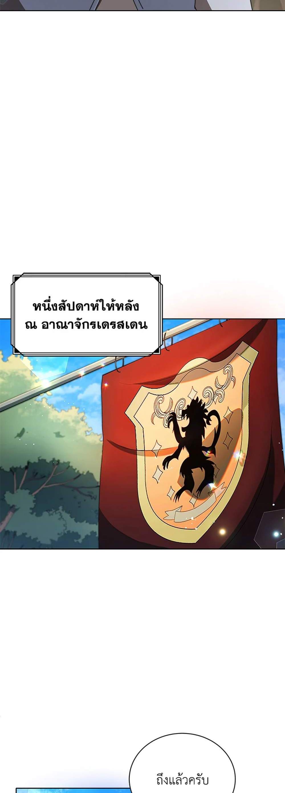 Necromancer Academy’s Genius Summoner แปลไทย