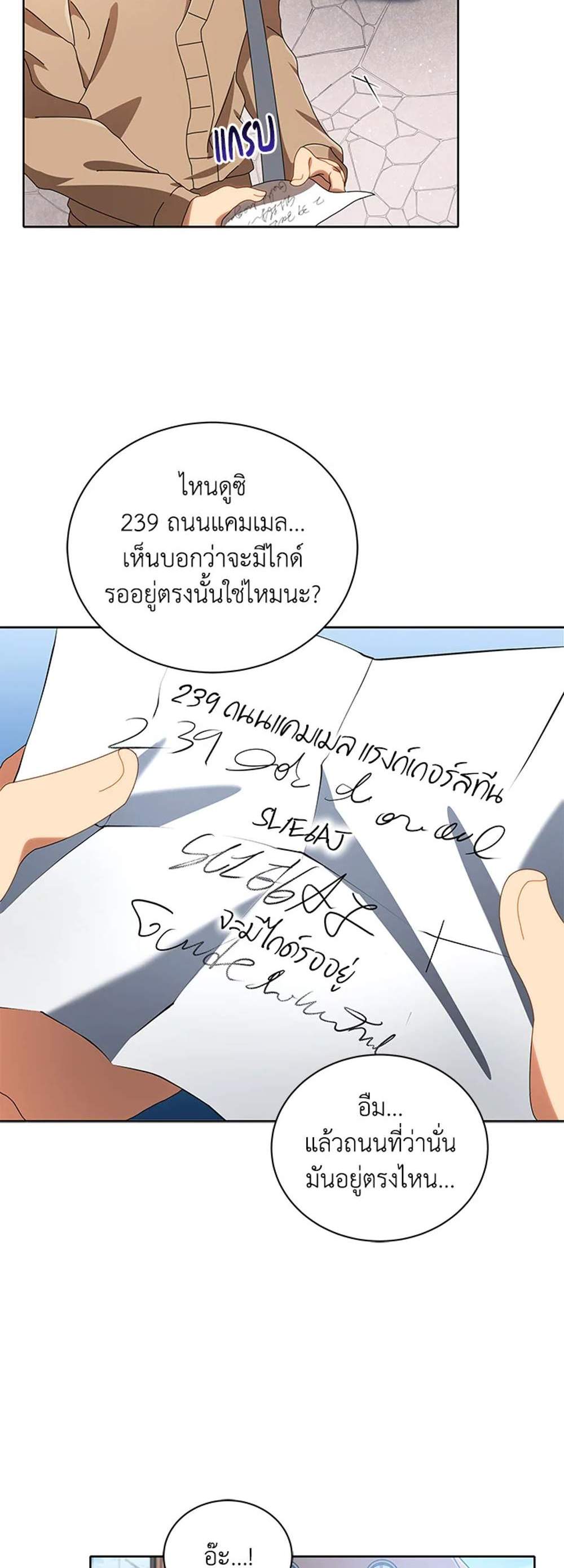 Necromancer Academy’s Genius Summoner แปลไทย