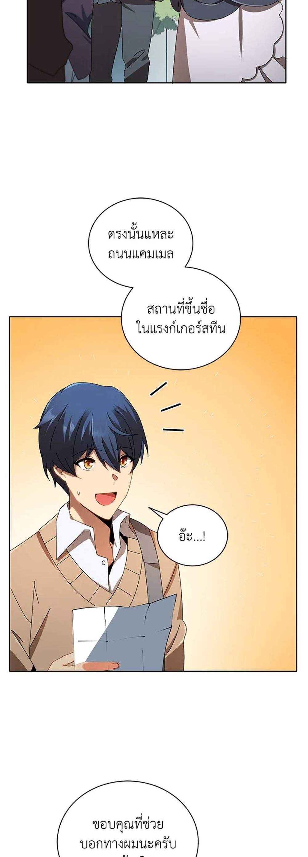 Necromancer Academy’s Genius Summoner แปลไทย