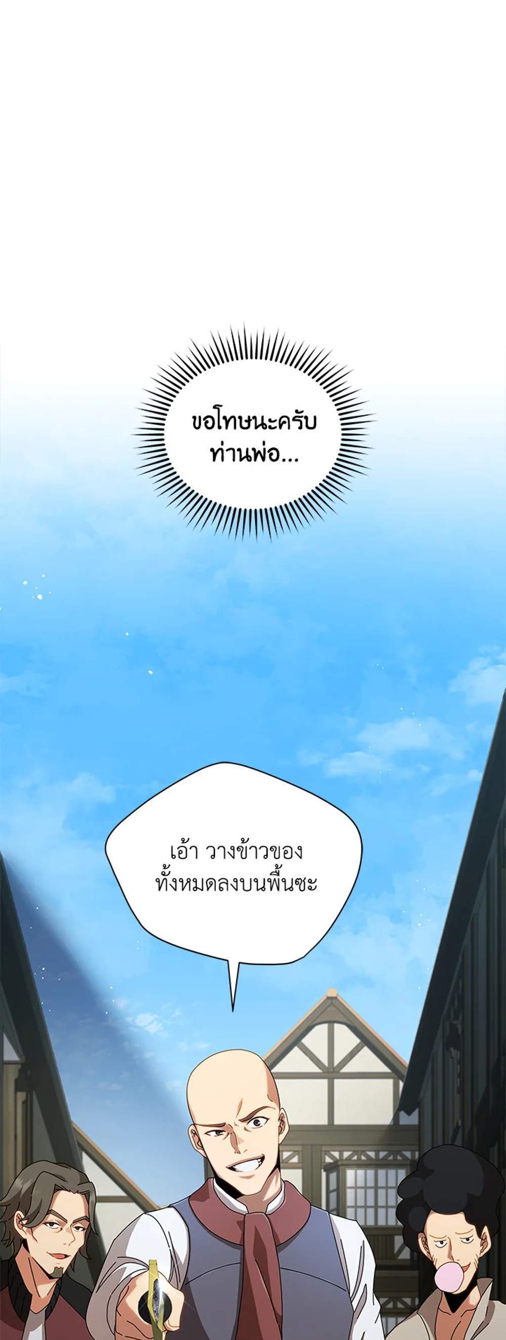 Necromancer Academy’s Genius Summoner แปลไทย