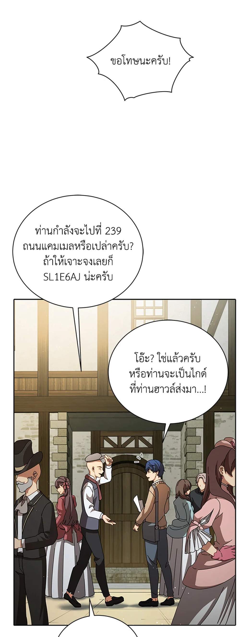 Necromancer Academy’s Genius Summoner แปลไทย