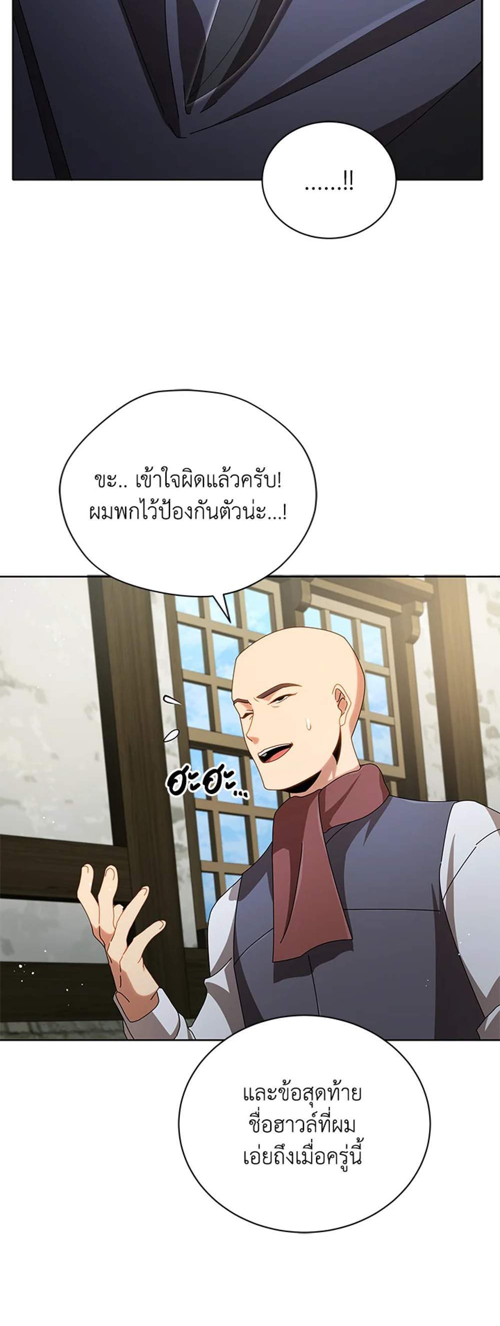 Necromancer Academy’s Genius Summoner แปลไทย