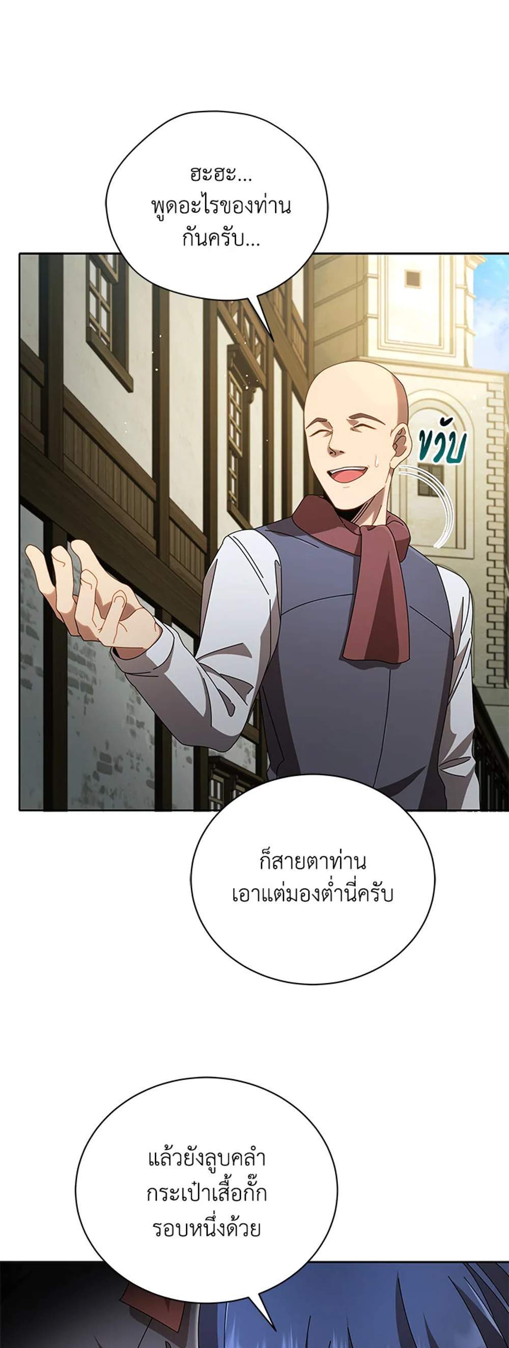 Necromancer Academy’s Genius Summoner แปลไทย