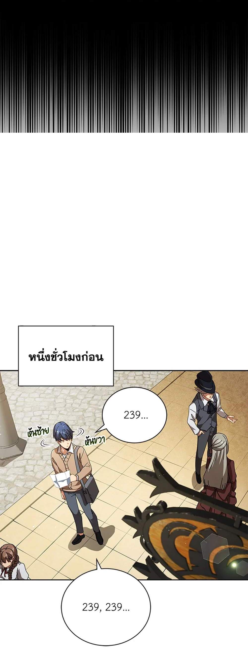 Necromancer Academy’s Genius Summoner แปลไทย