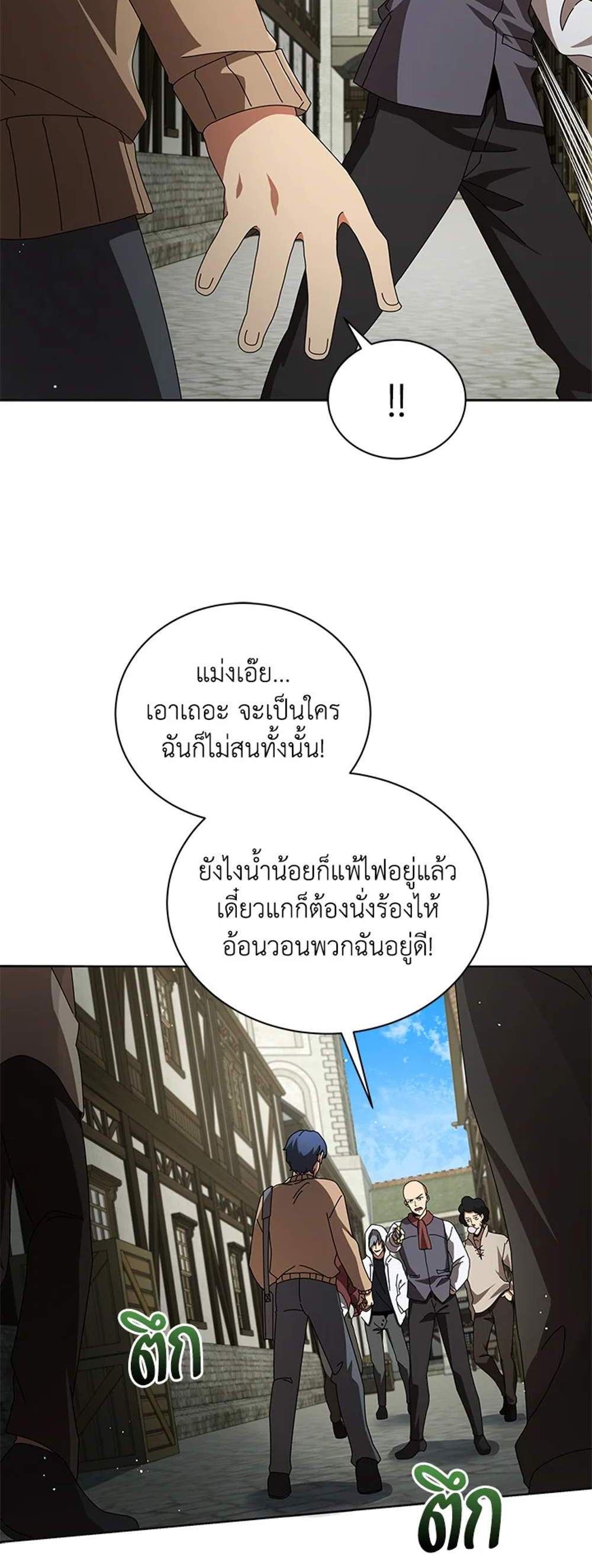 Necromancer Academy’s Genius Summoner แปลไทย