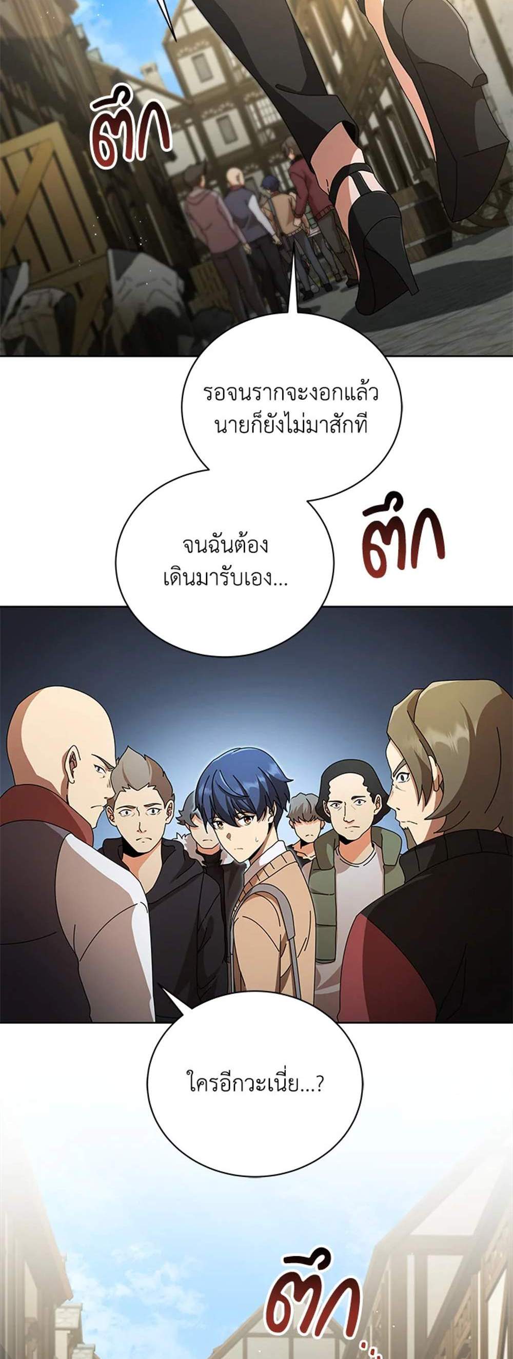 Necromancer Academy’s Genius Summoner แปลไทย