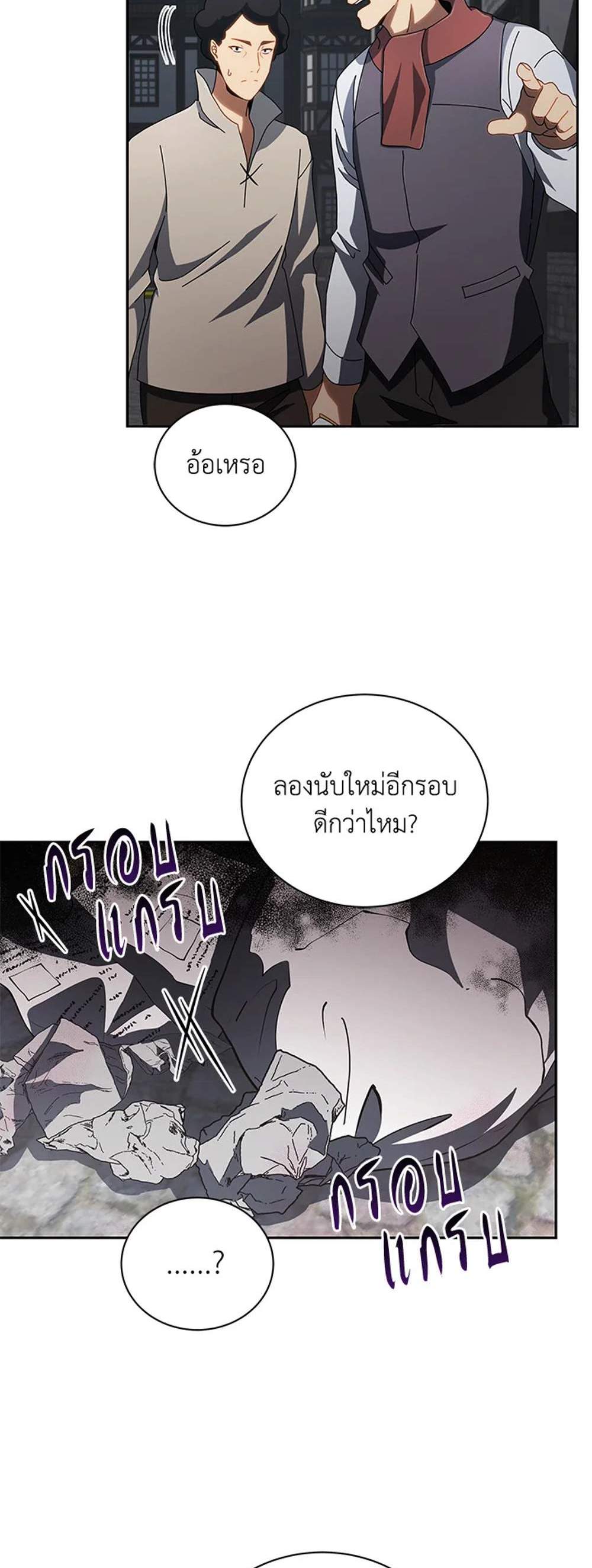 Necromancer Academy’s Genius Summoner แปลไทย