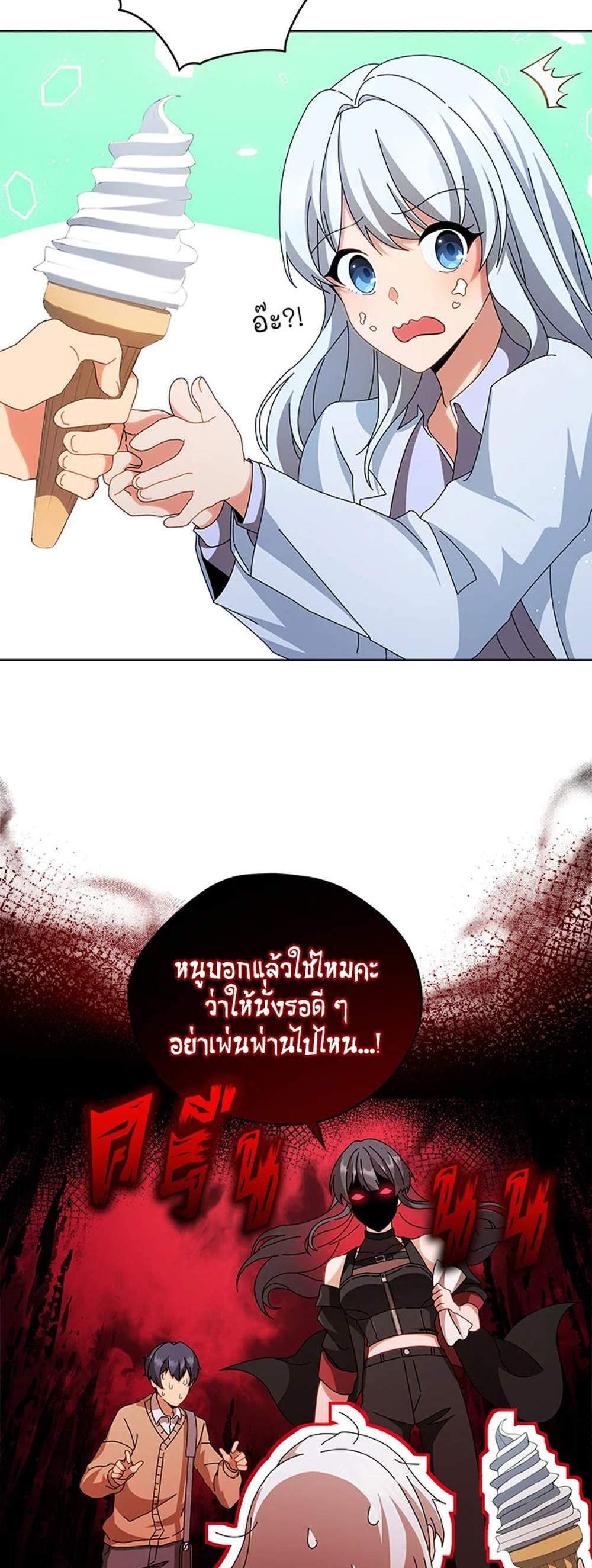 Necromancer Academy’s Genius Summoner แปลไทย