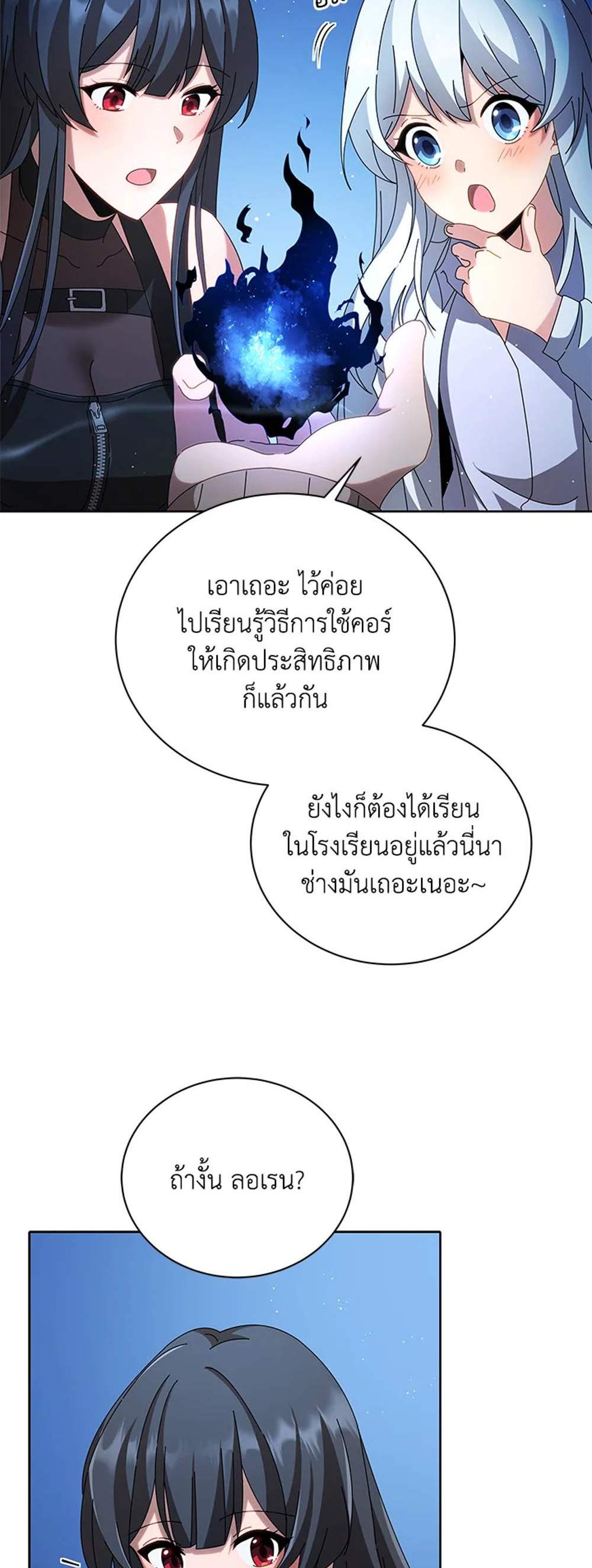 Necromancer Academy’s Genius Summoner แปลไทย