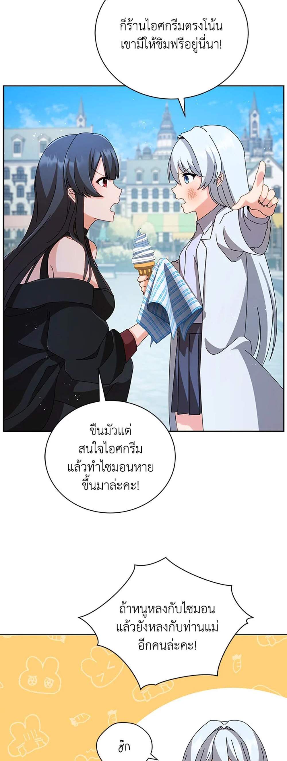 Necromancer Academy’s Genius Summoner แปลไทย