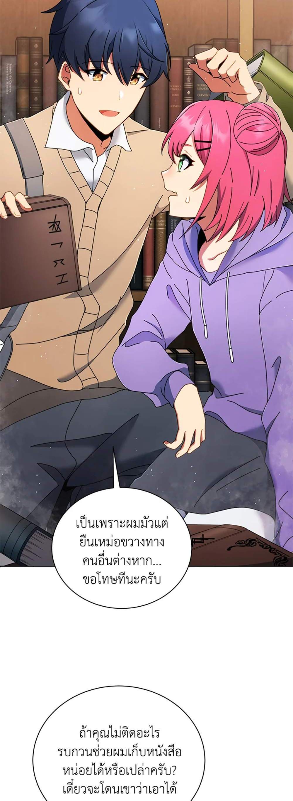 Necromancer Academy’s Genius Summoner แปลไทย