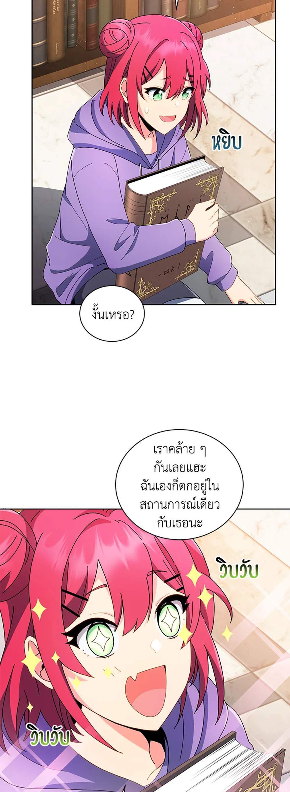 Necromancer Academy’s Genius Summoner แปลไทย