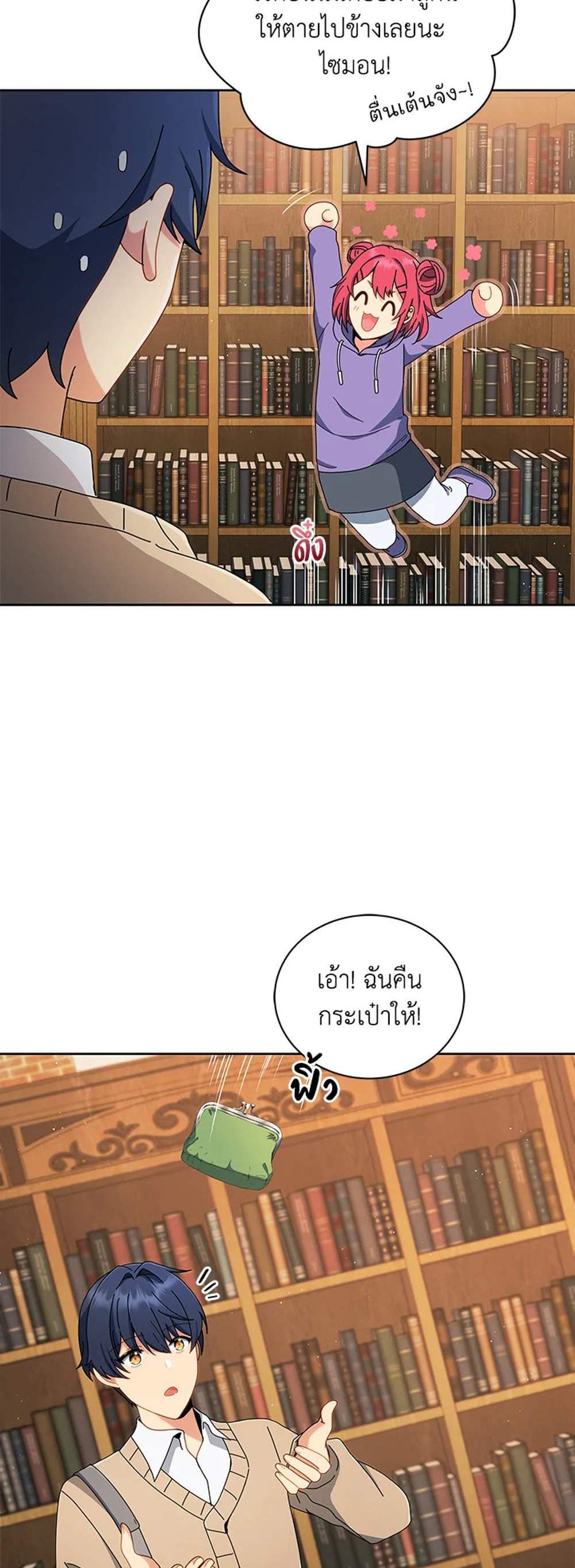 Necromancer Academy’s Genius Summoner แปลไทย