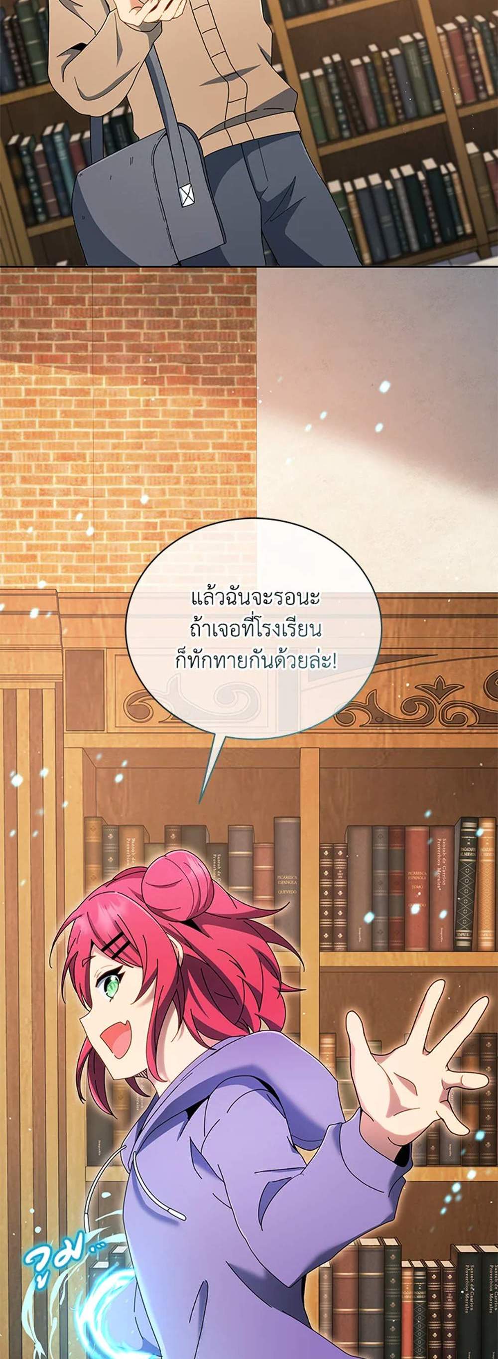 Necromancer Academy’s Genius Summoner แปลไทย