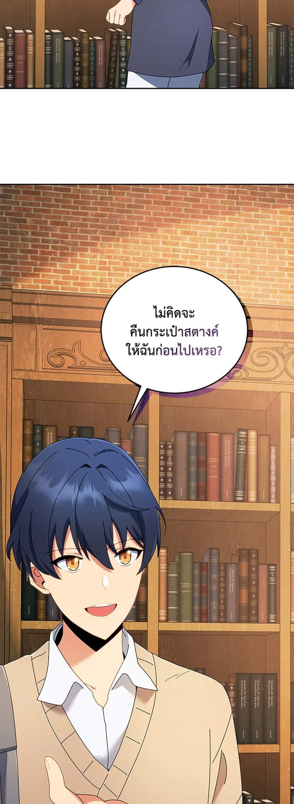 Necromancer Academy’s Genius Summoner แปลไทย