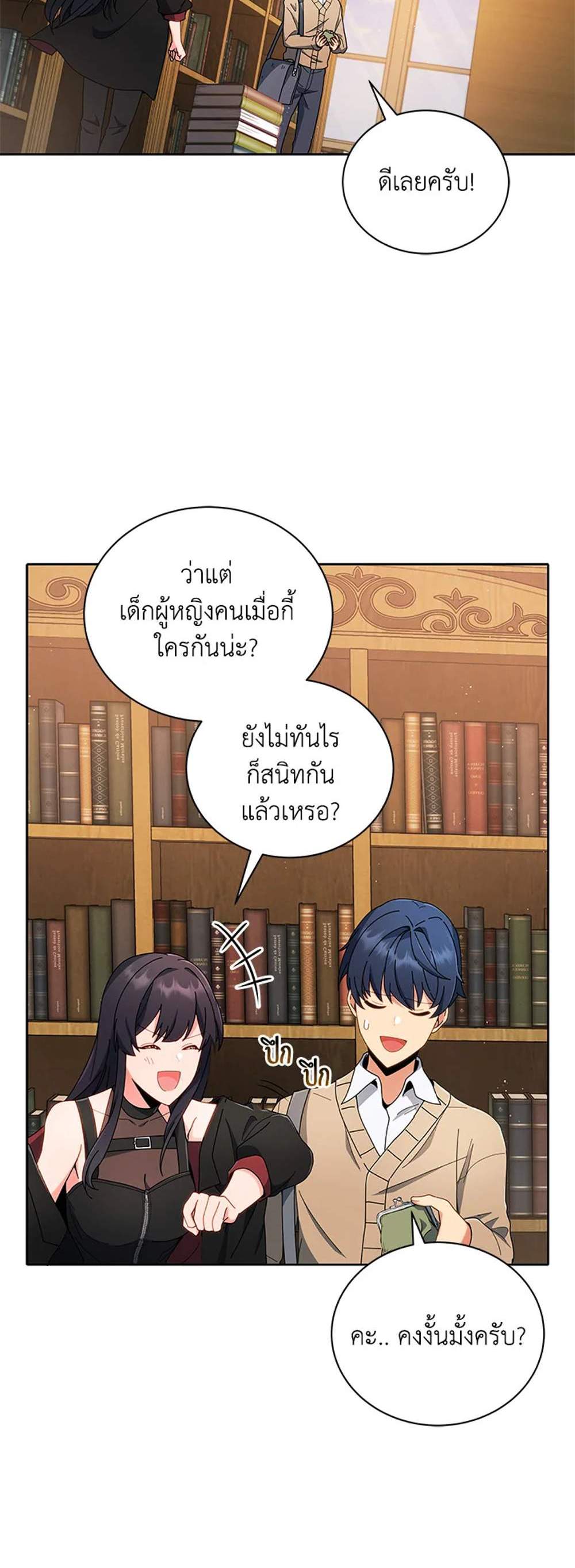 Necromancer Academy’s Genius Summoner แปลไทย