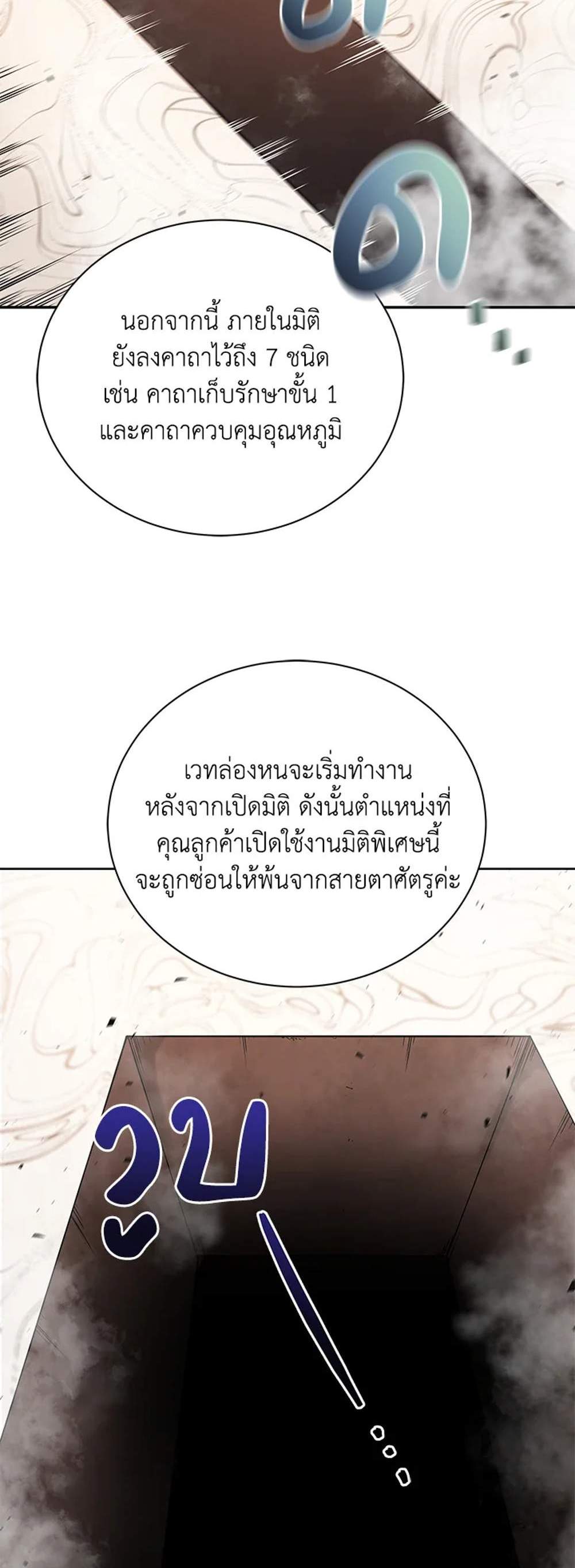 Necromancer Academy’s Genius Summoner แปลไทย