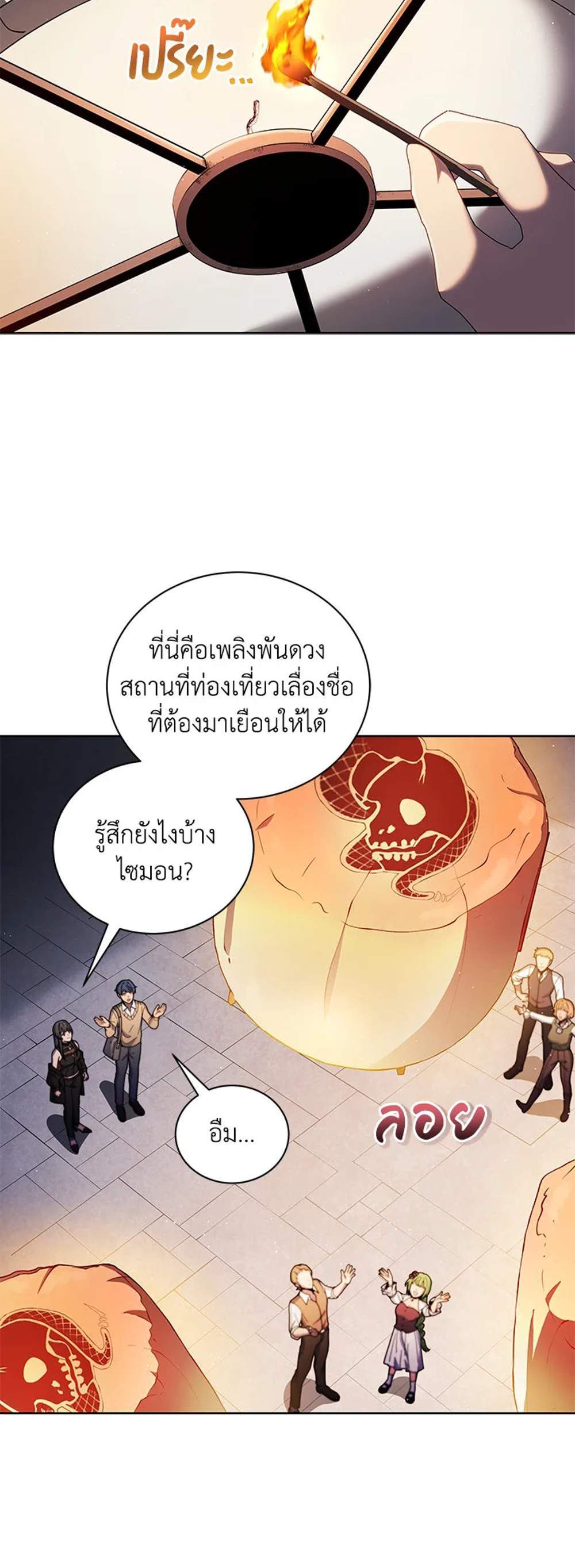 Necromancer Academy’s Genius Summoner แปลไทย