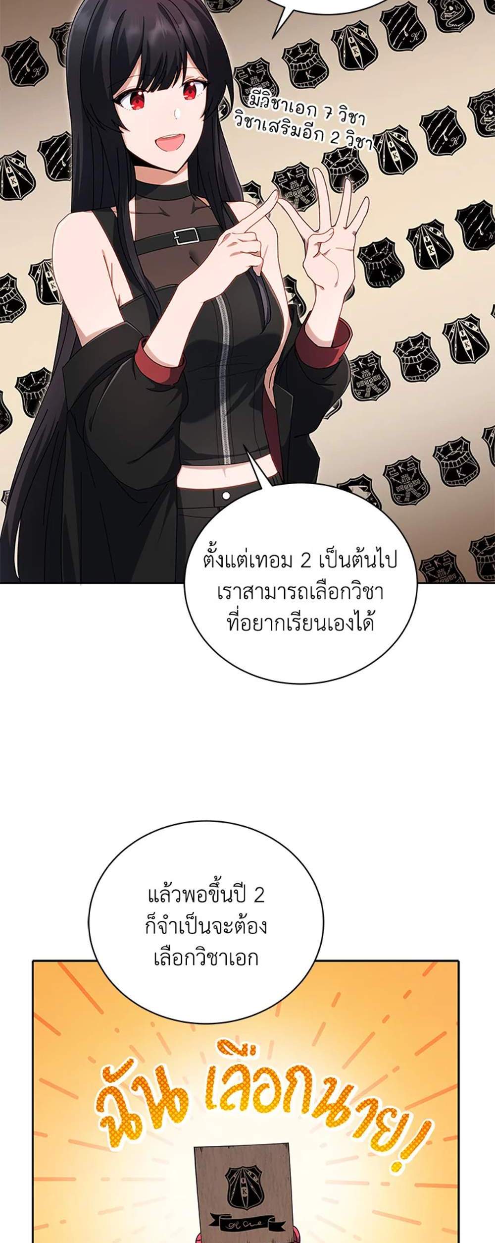 Necromancer Academy’s Genius Summoner แปลไทย