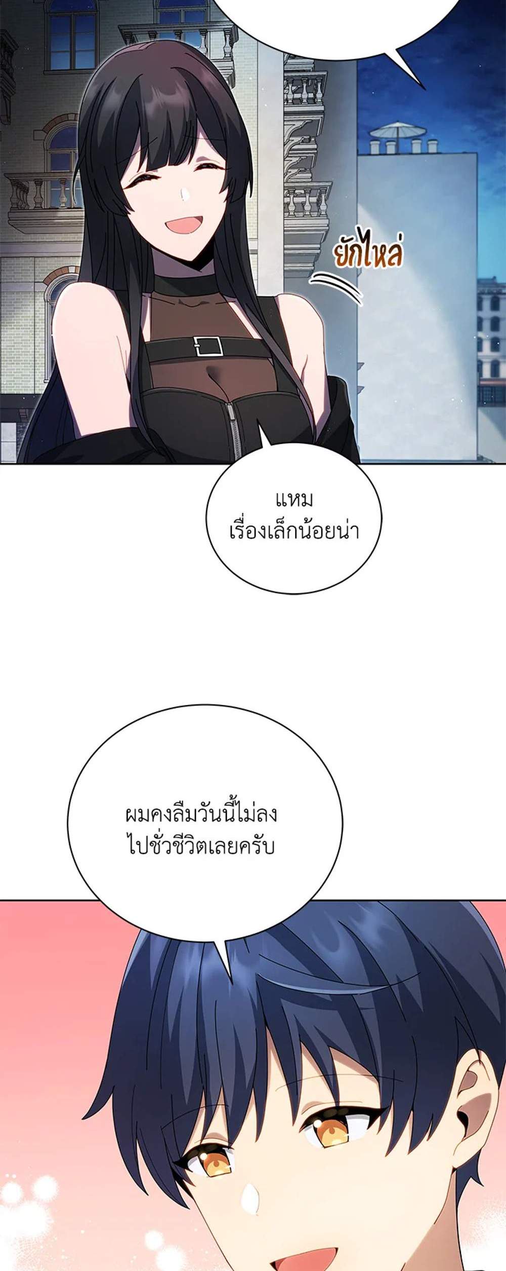 Necromancer Academy’s Genius Summoner แปลไทย