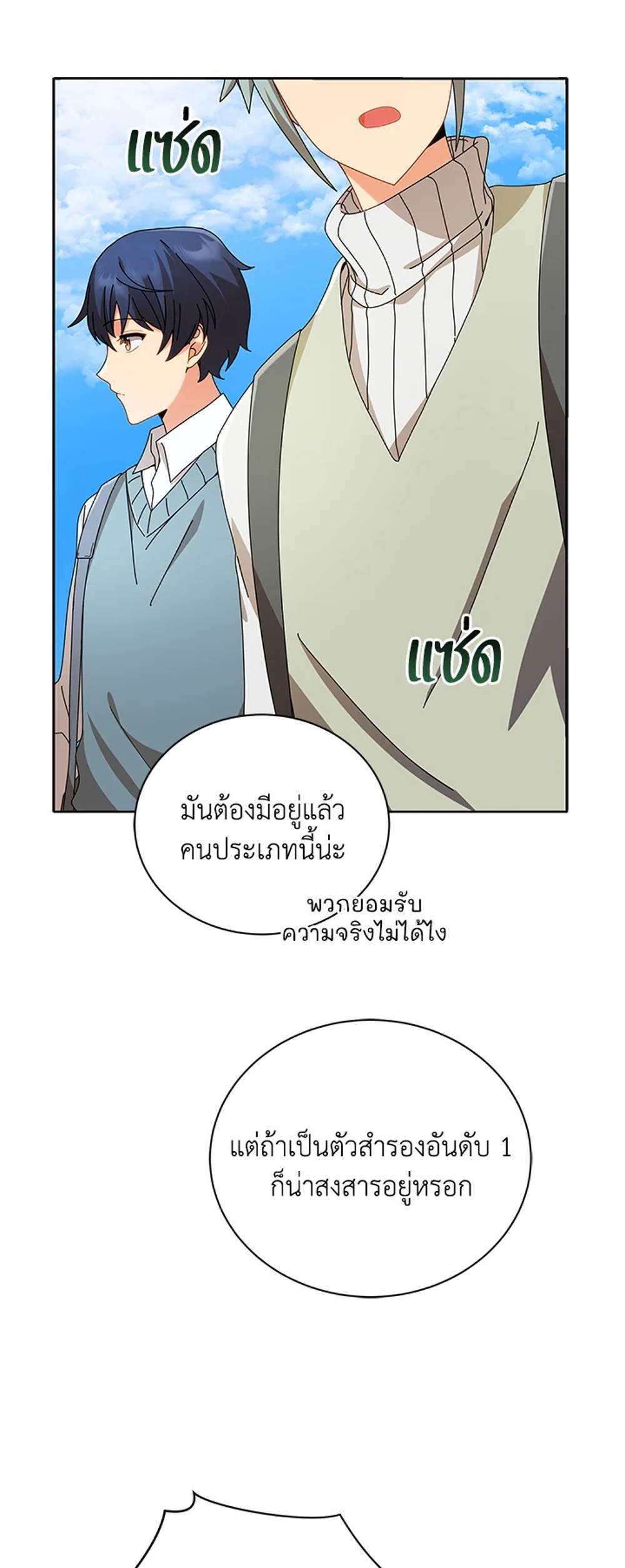 Necromancer Academy’s Genius Summoner แปลไทย