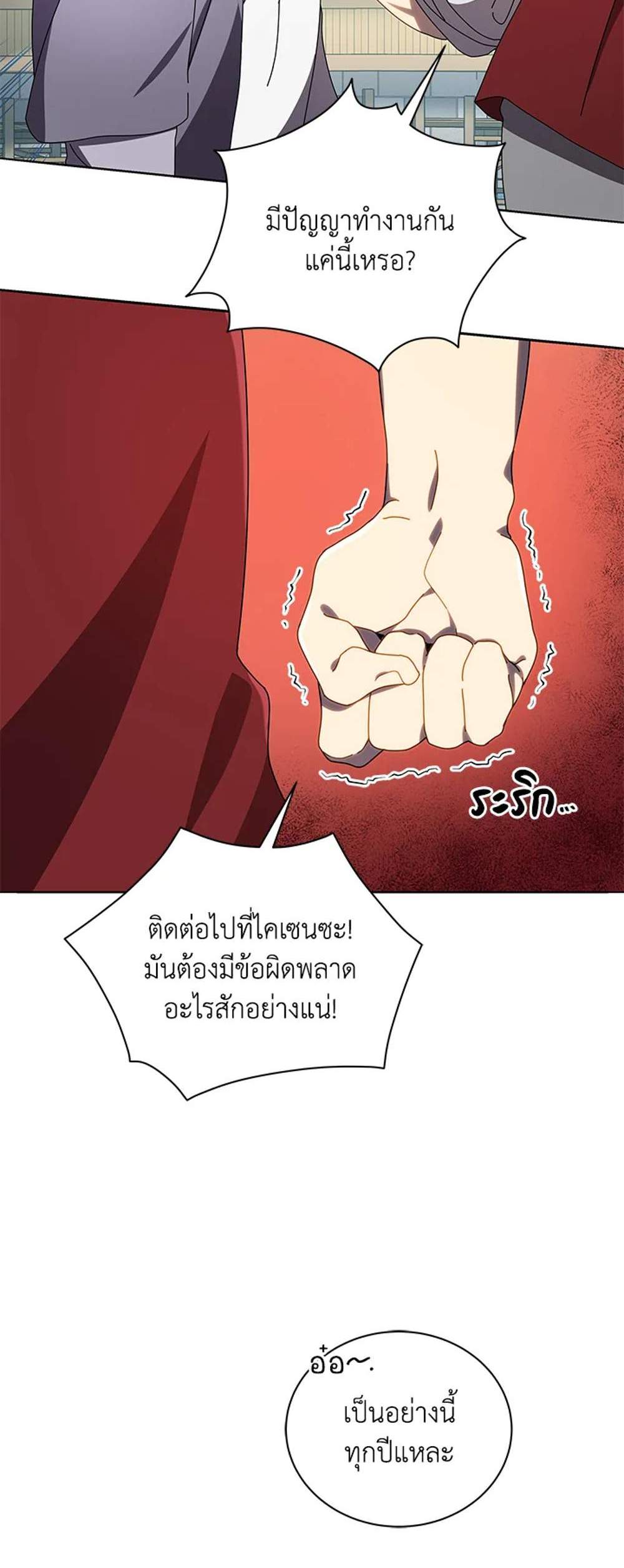 Necromancer Academy’s Genius Summoner แปลไทย