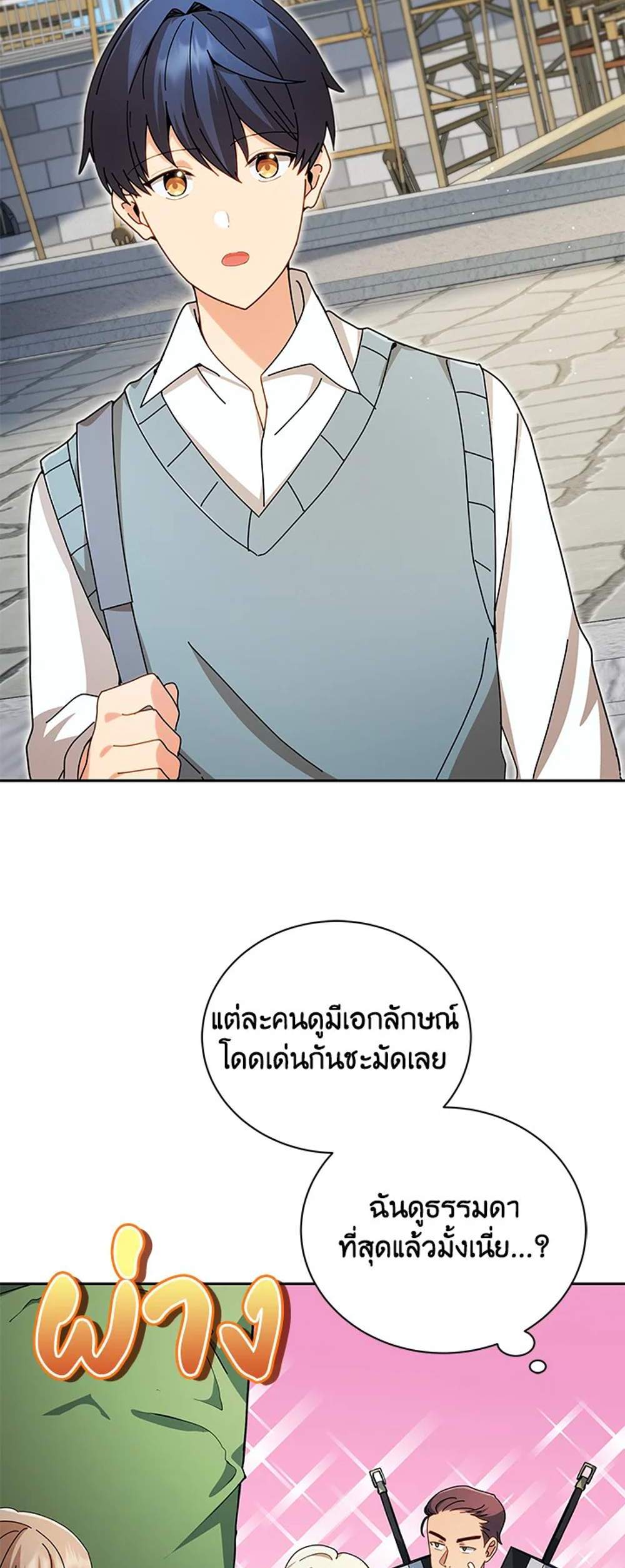 Necromancer Academy’s Genius Summoner แปลไทย