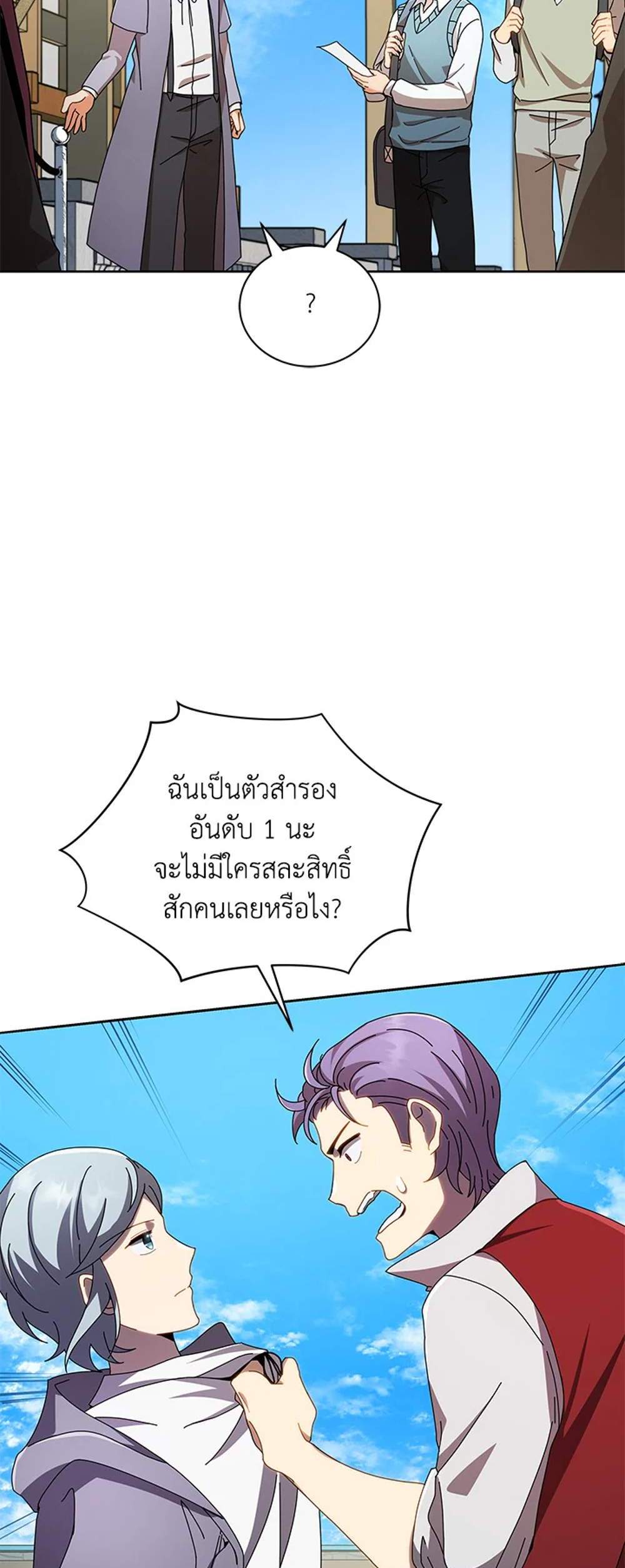 Necromancer Academy’s Genius Summoner แปลไทย