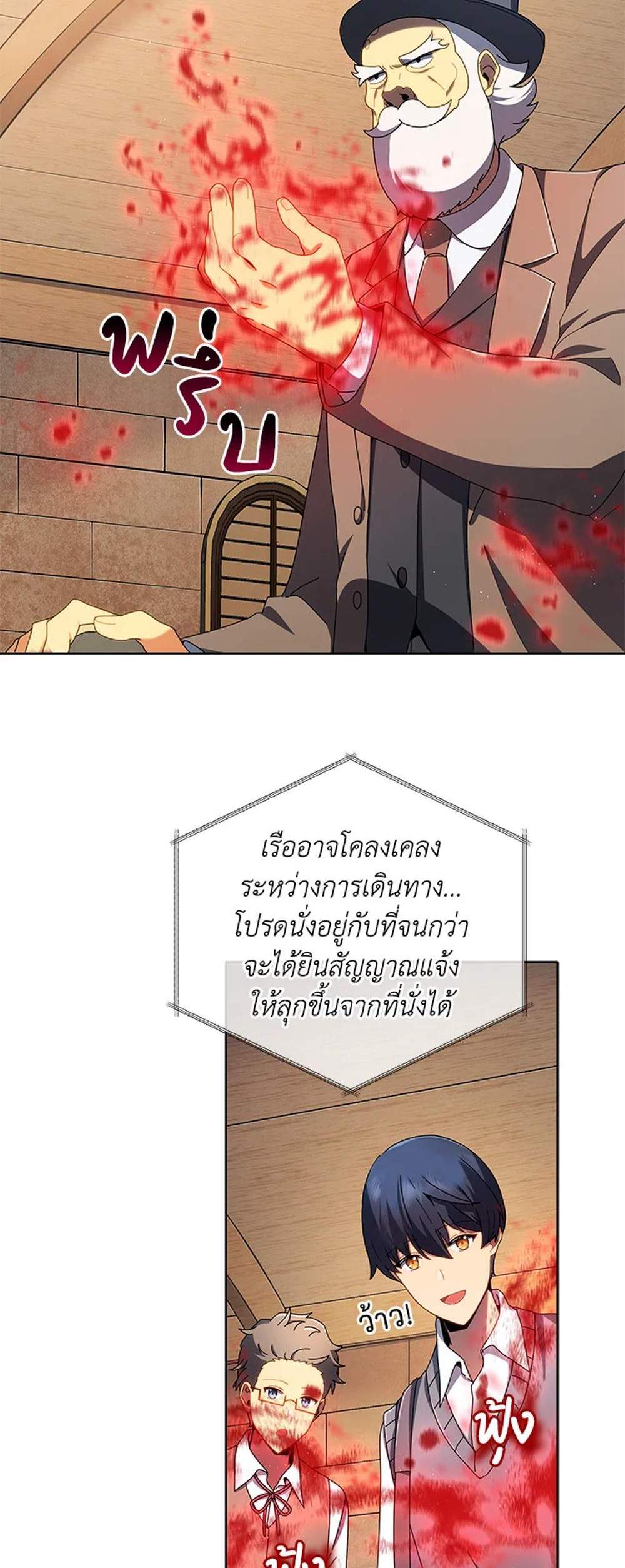 Necromancer Academy’s Genius Summoner แปลไทย