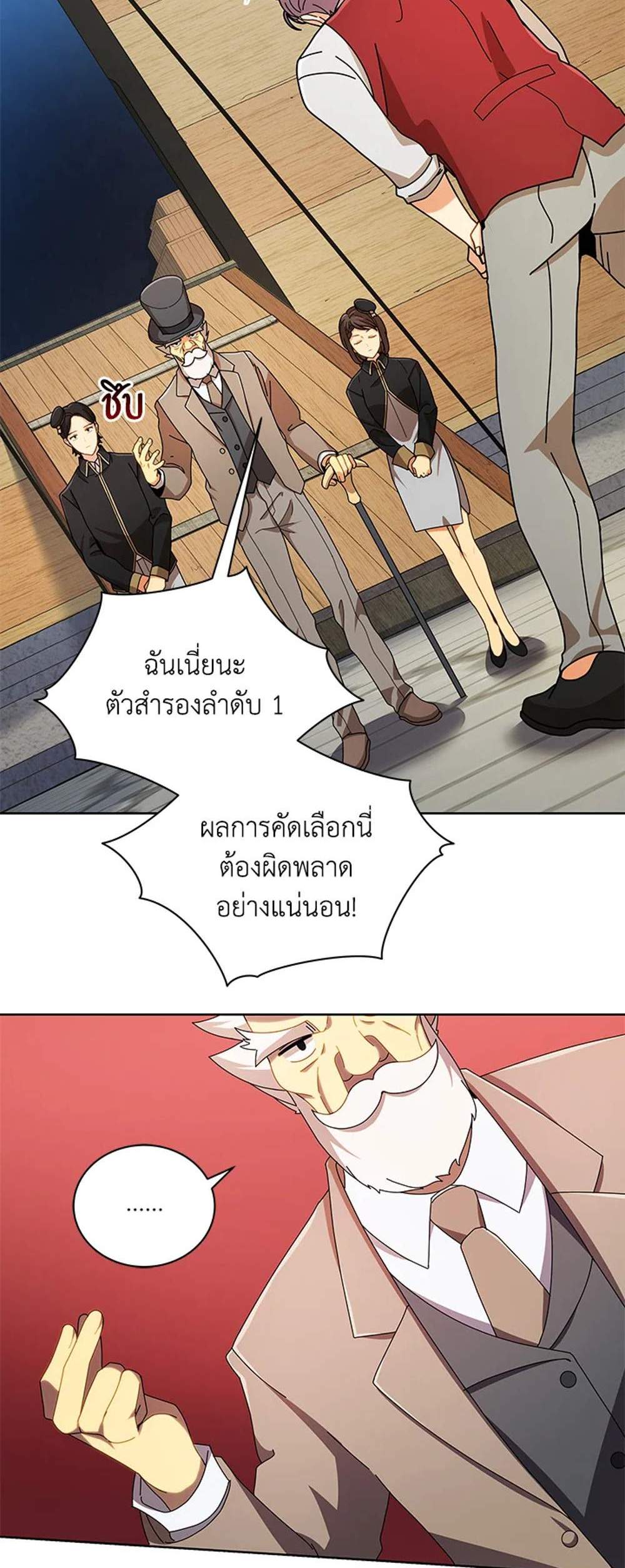 Necromancer Academy’s Genius Summoner แปลไทย