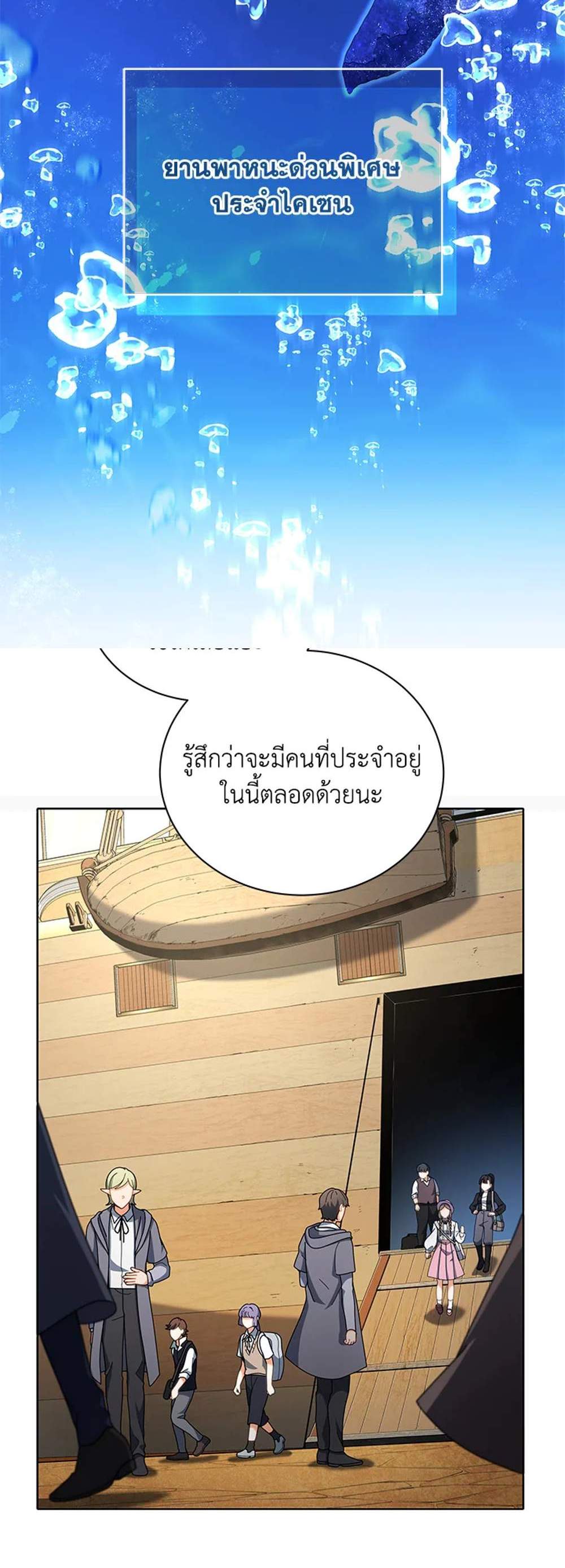 Necromancer Academy’s Genius Summoner แปลไทย