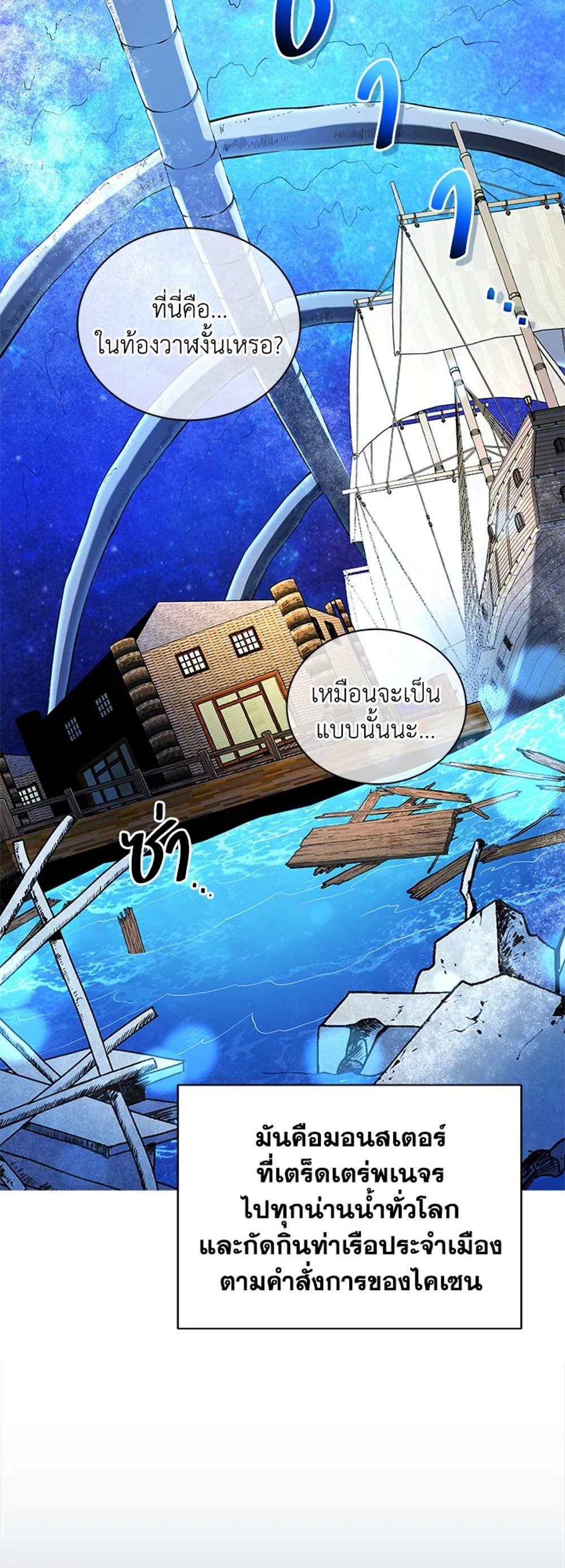 Necromancer Academy’s Genius Summoner แปลไทย