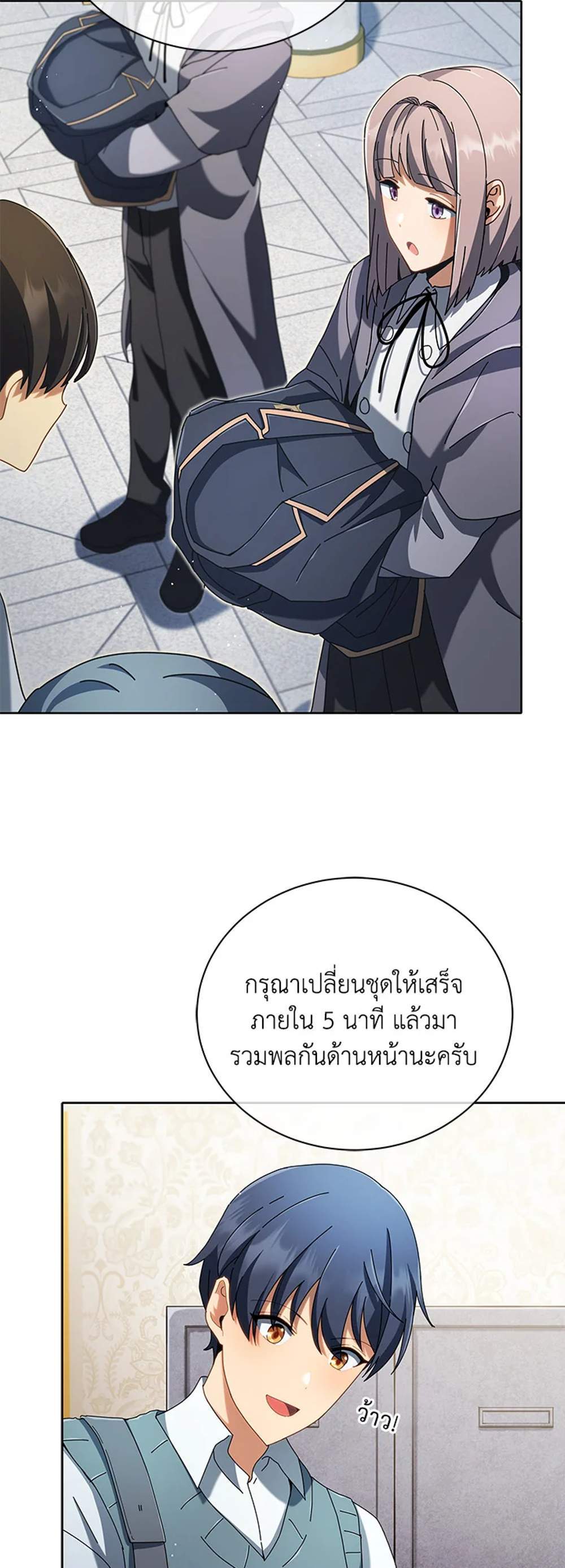 Necromancer Academy’s Genius Summoner แปลไทย