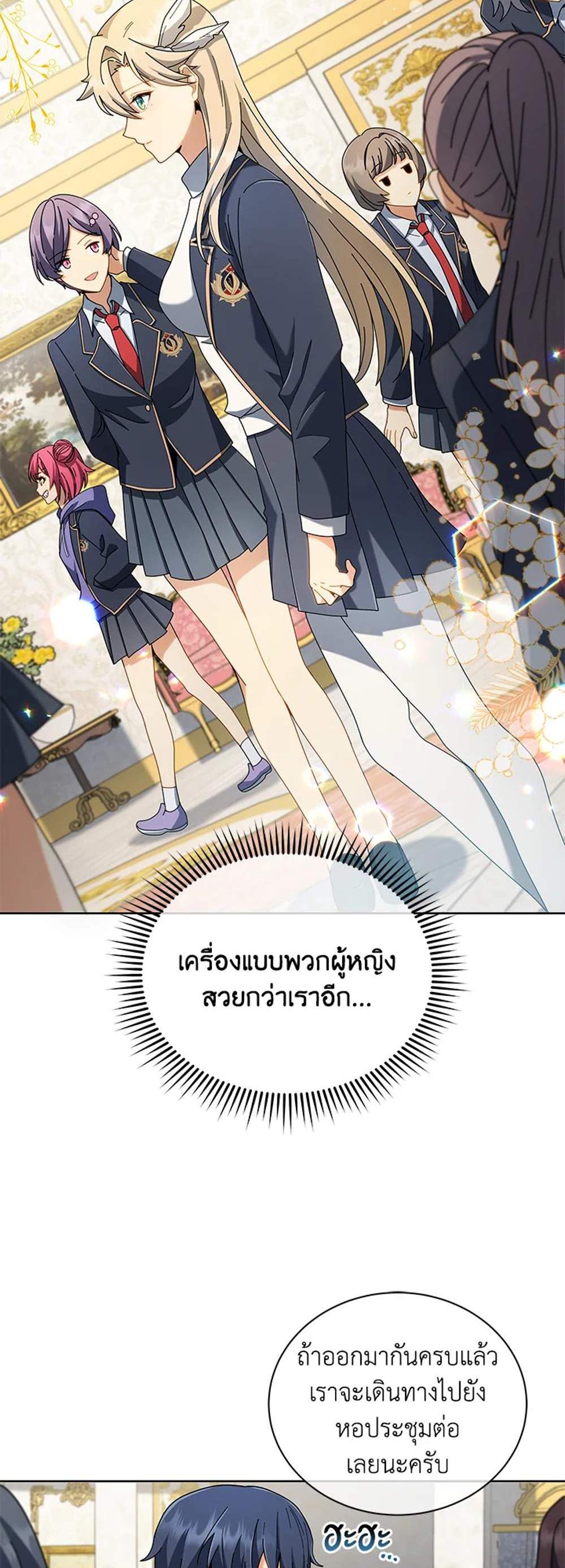 Necromancer Academy’s Genius Summoner แปลไทย