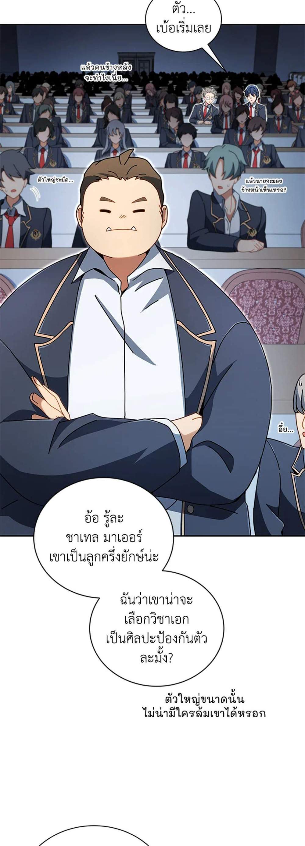 Necromancer Academy’s Genius Summoner แปลไทย