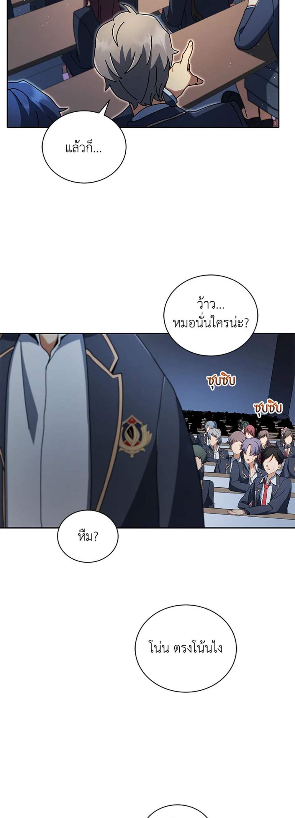 Necromancer Academy’s Genius Summoner แปลไทย