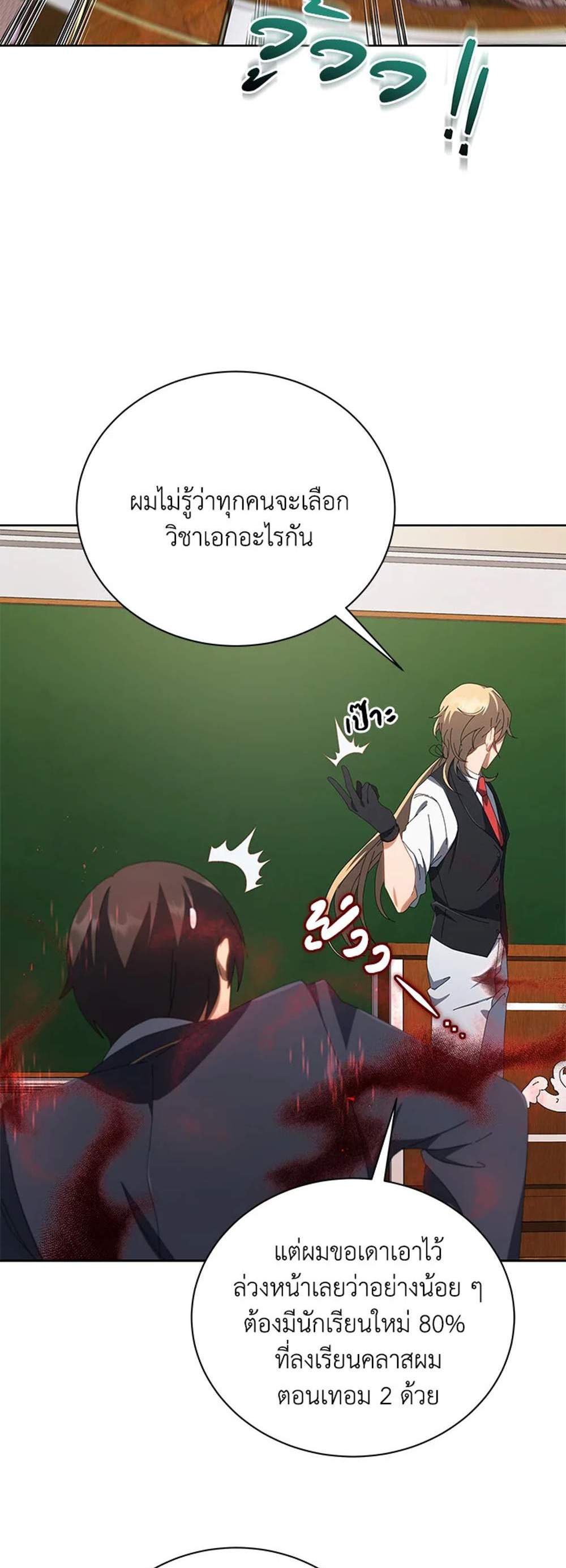 Necromancer Academy’s Genius Summoner แปลไทย