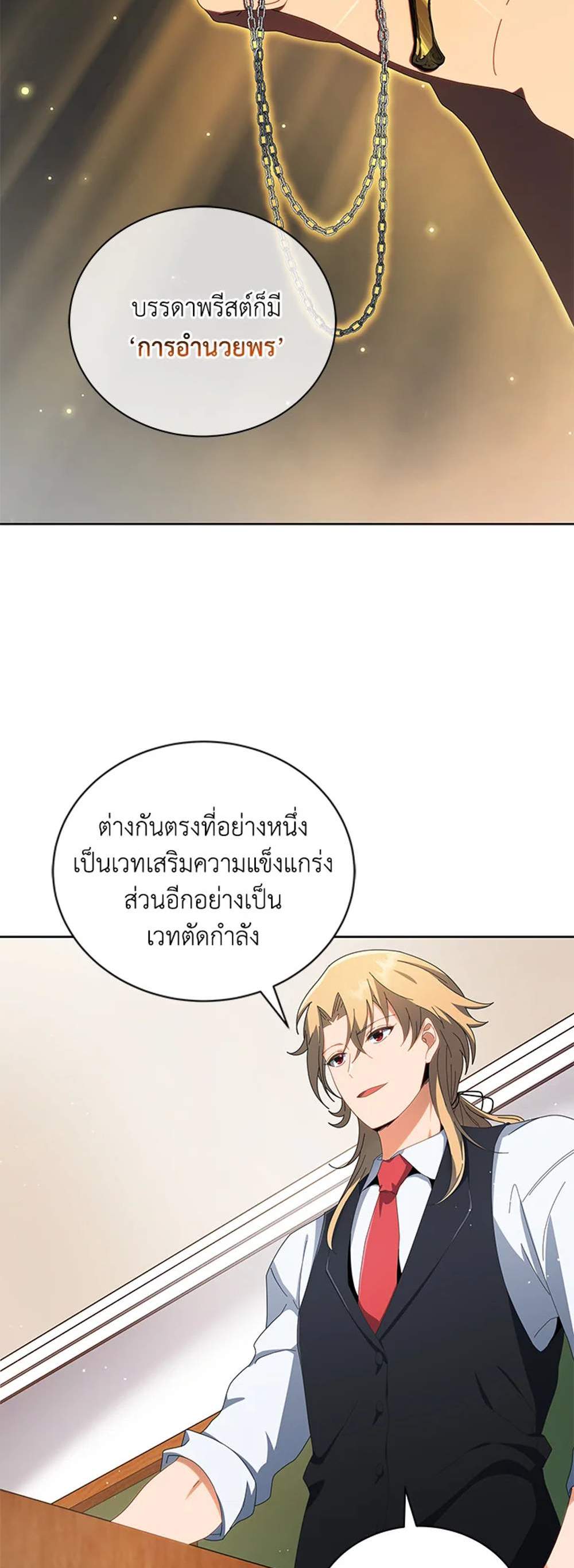 Necromancer Academy’s Genius Summoner แปลไทย