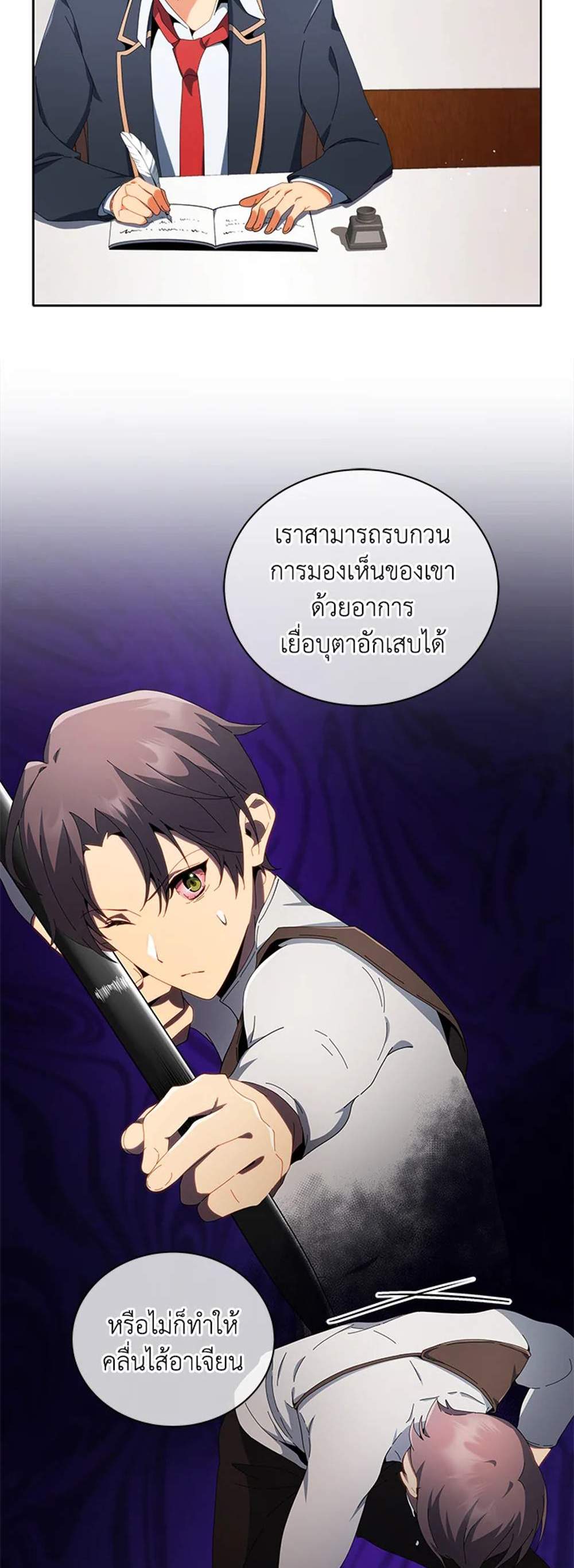 Necromancer Academy’s Genius Summoner แปลไทย