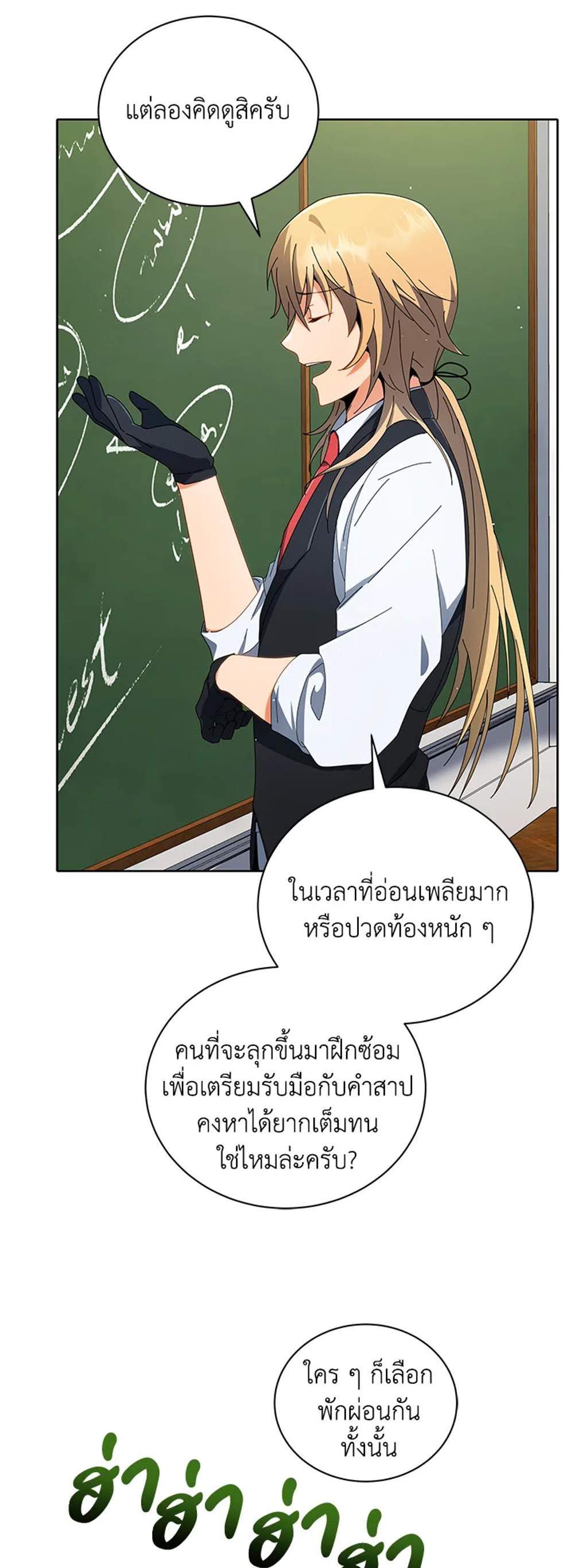 Necromancer Academy’s Genius Summoner แปลไทย