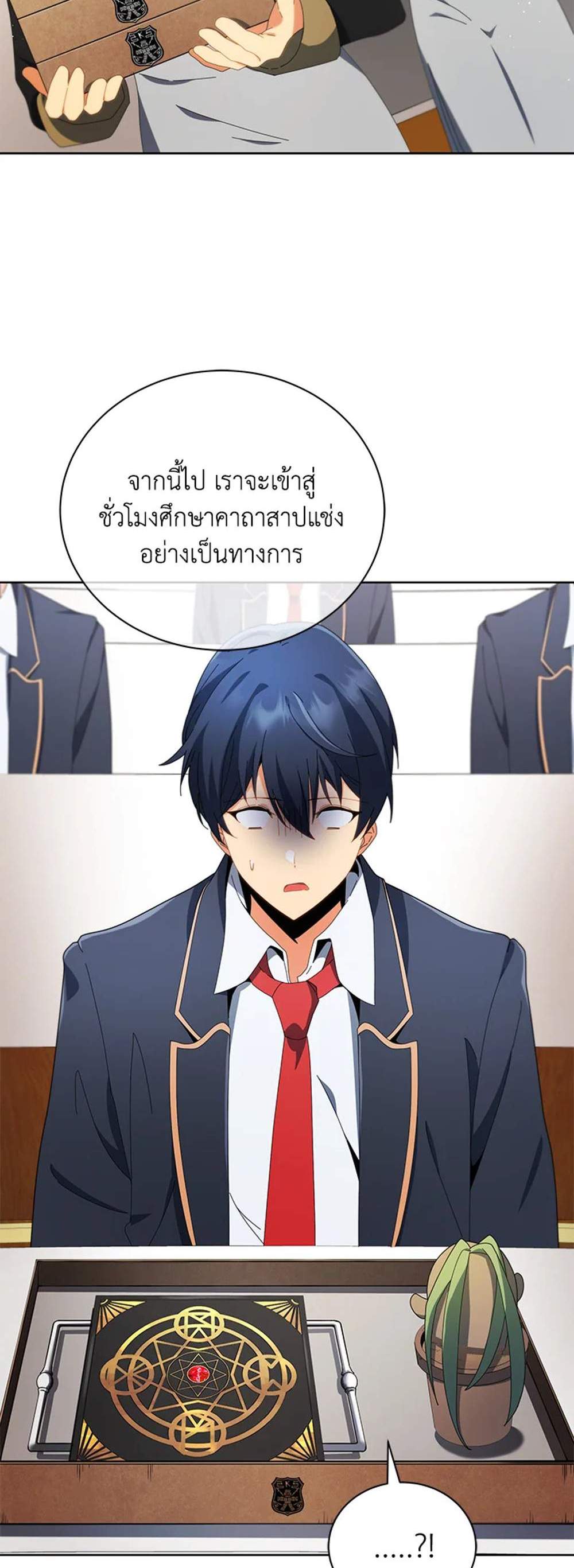 Necromancer Academy’s Genius Summoner แปลไทย