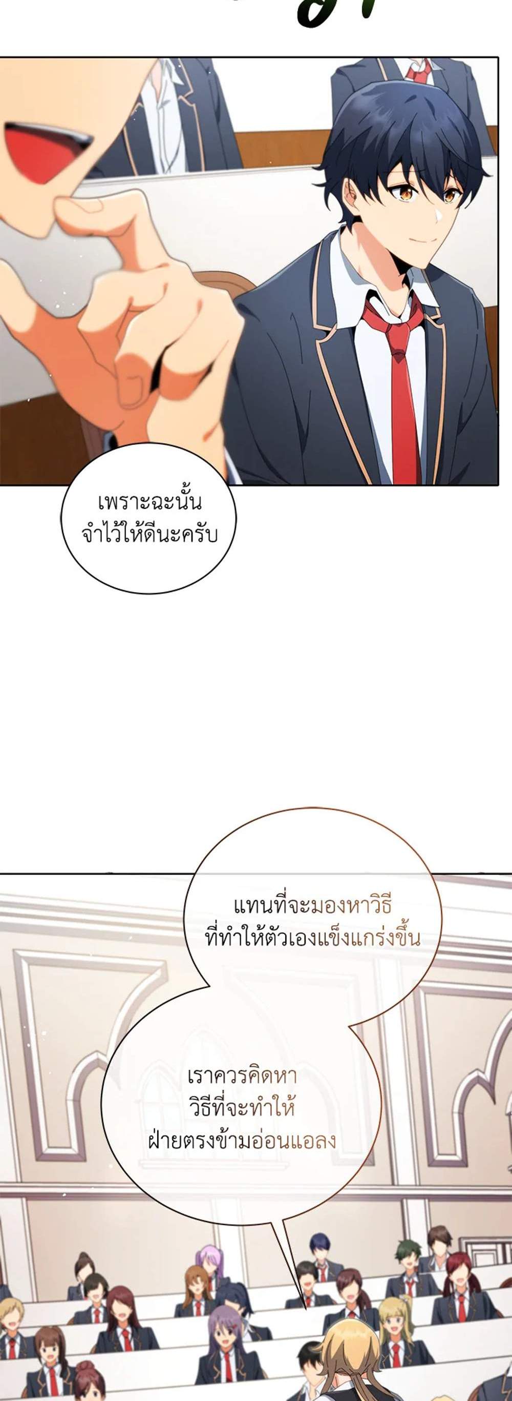 Necromancer Academy’s Genius Summoner แปลไทย