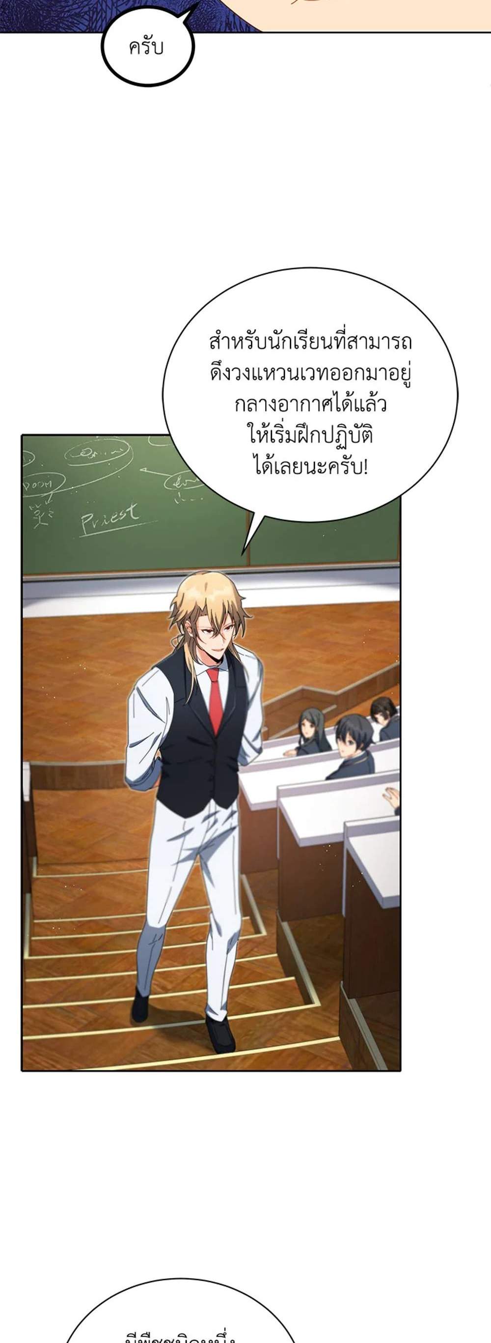 Necromancer Academy’s Genius Summoner แปลไทย