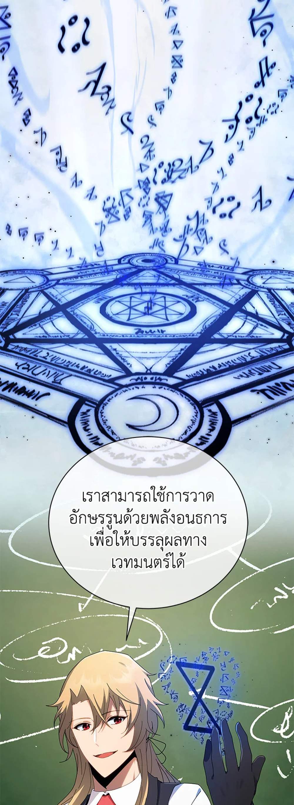 Necromancer Academy’s Genius Summoner แปลไทย