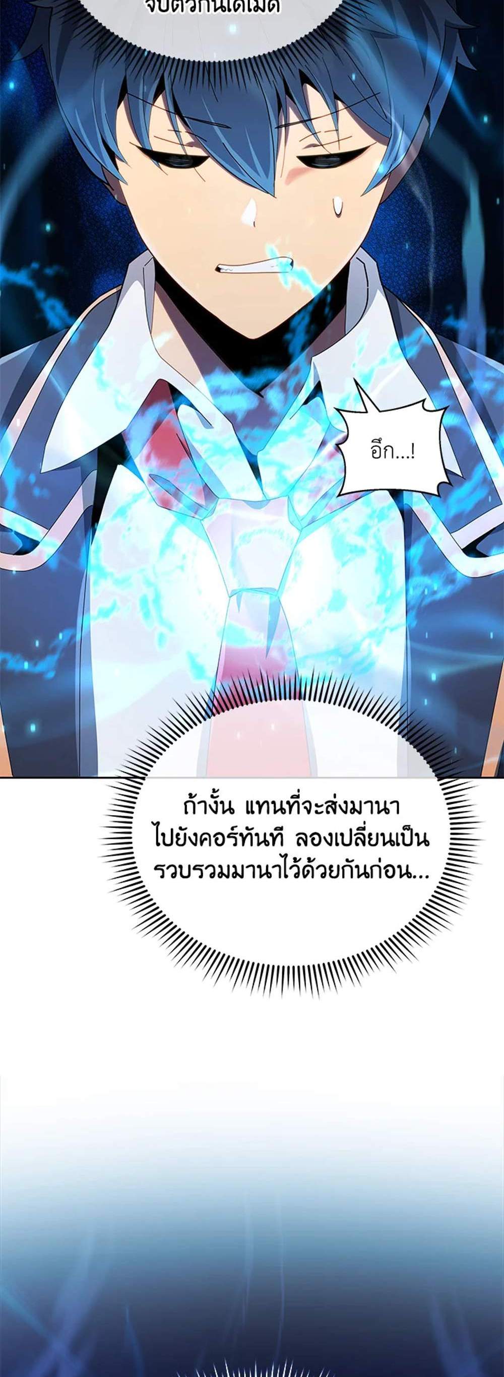 Necromancer Academy’s Genius Summoner แปลไทย