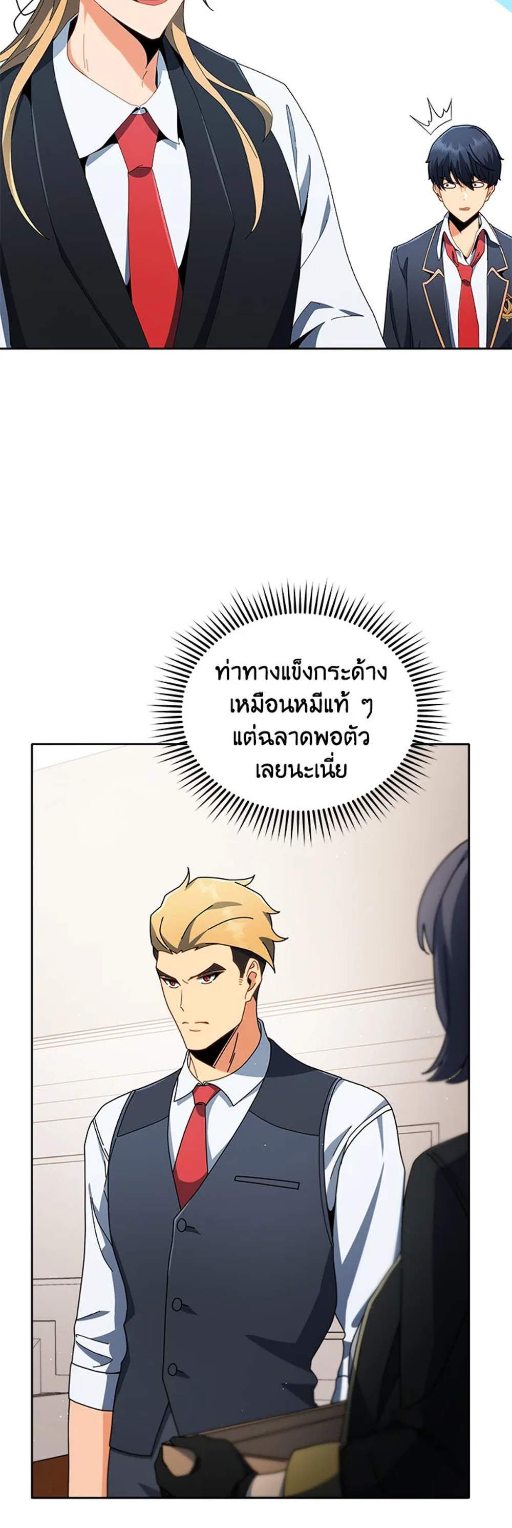 Necromancer Academy’s Genius Summoner แปลไทย