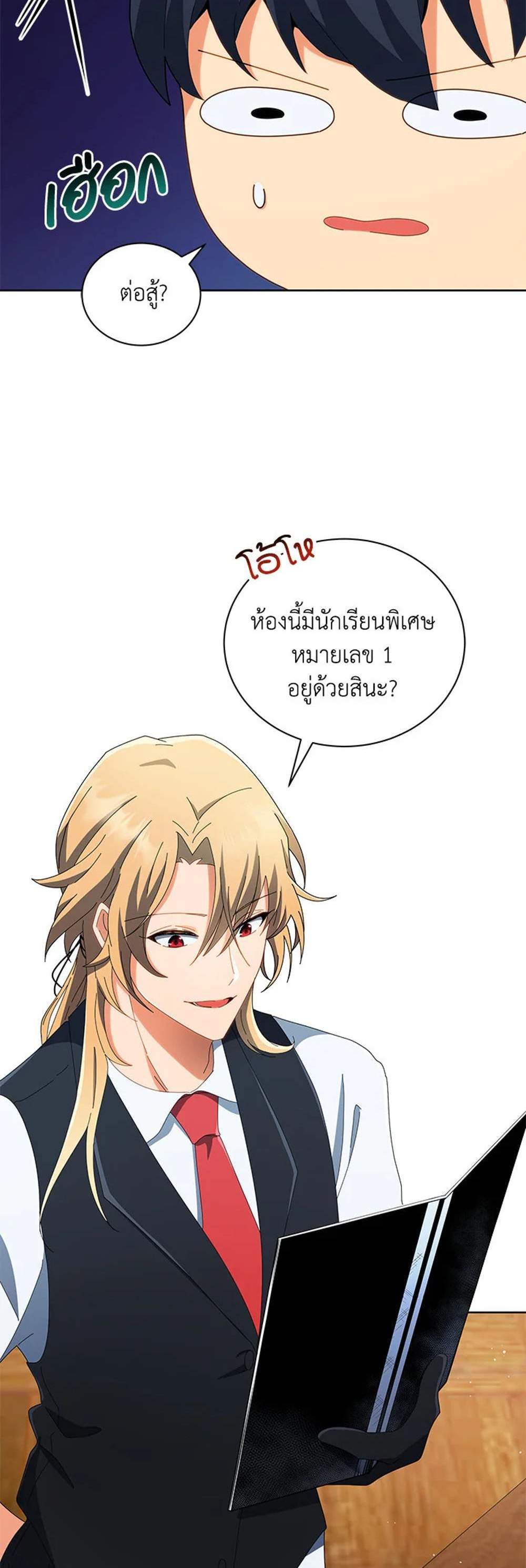 Necromancer Academy’s Genius Summoner แปลไทย