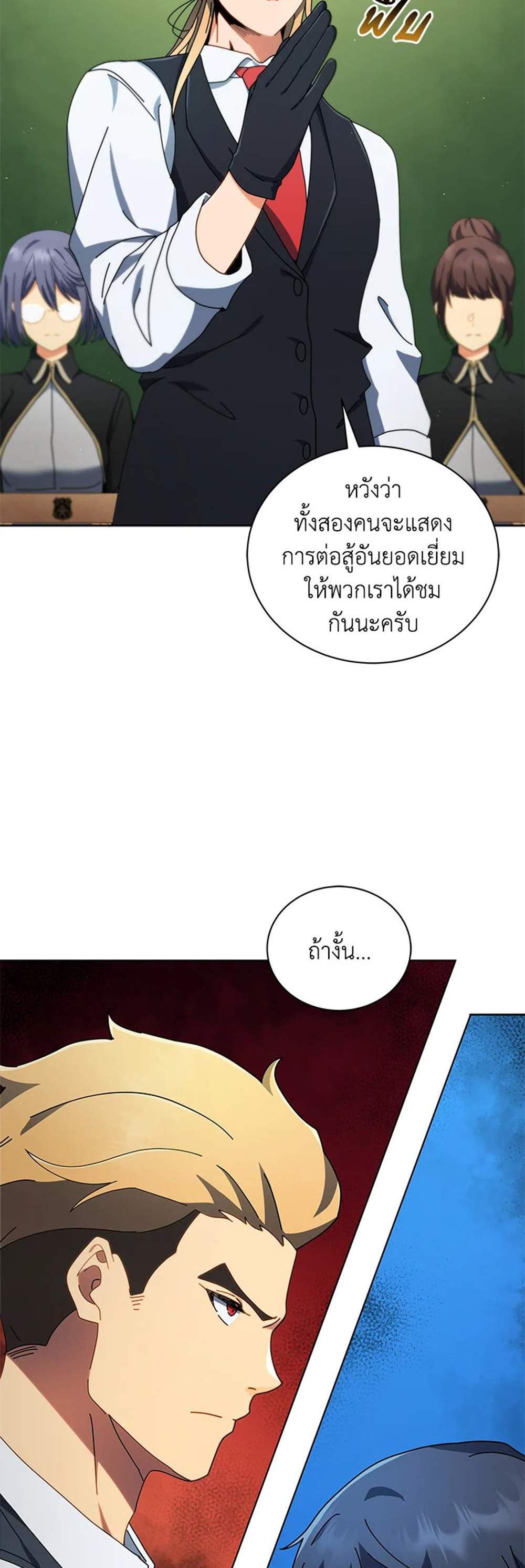 Necromancer Academy’s Genius Summoner แปลไทย