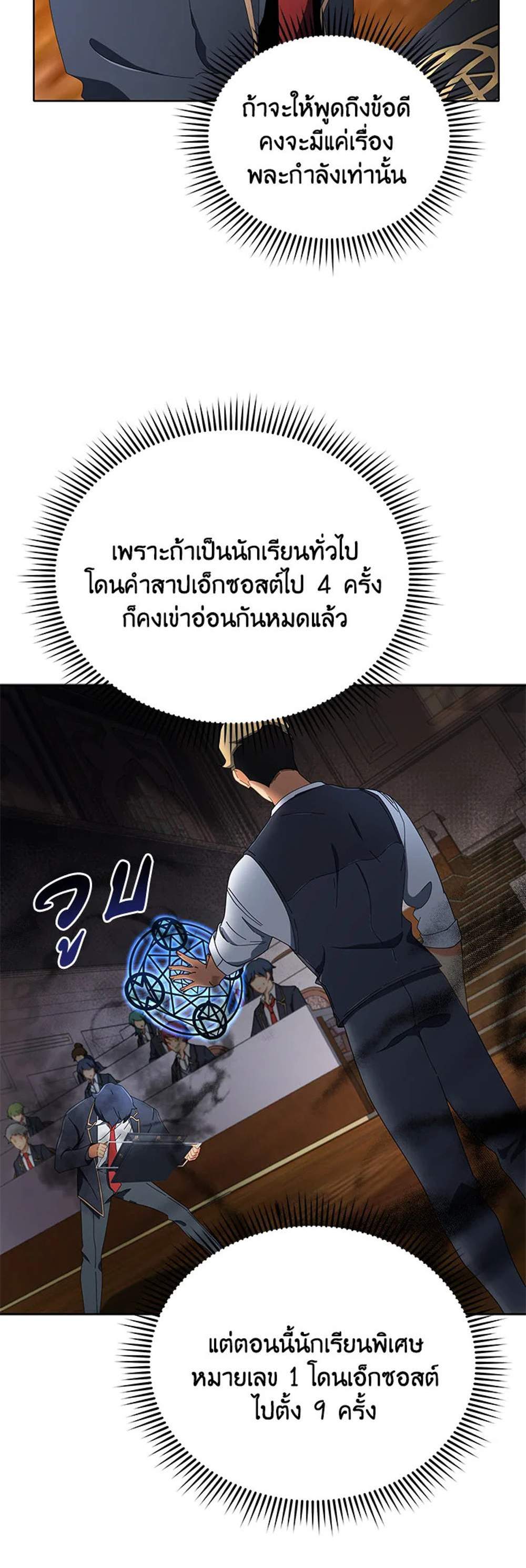 Necromancer Academy’s Genius Summoner แปลไทย