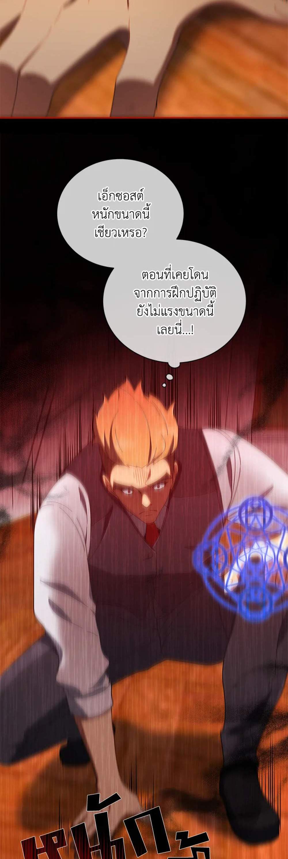 Necromancer Academy’s Genius Summoner แปลไทย